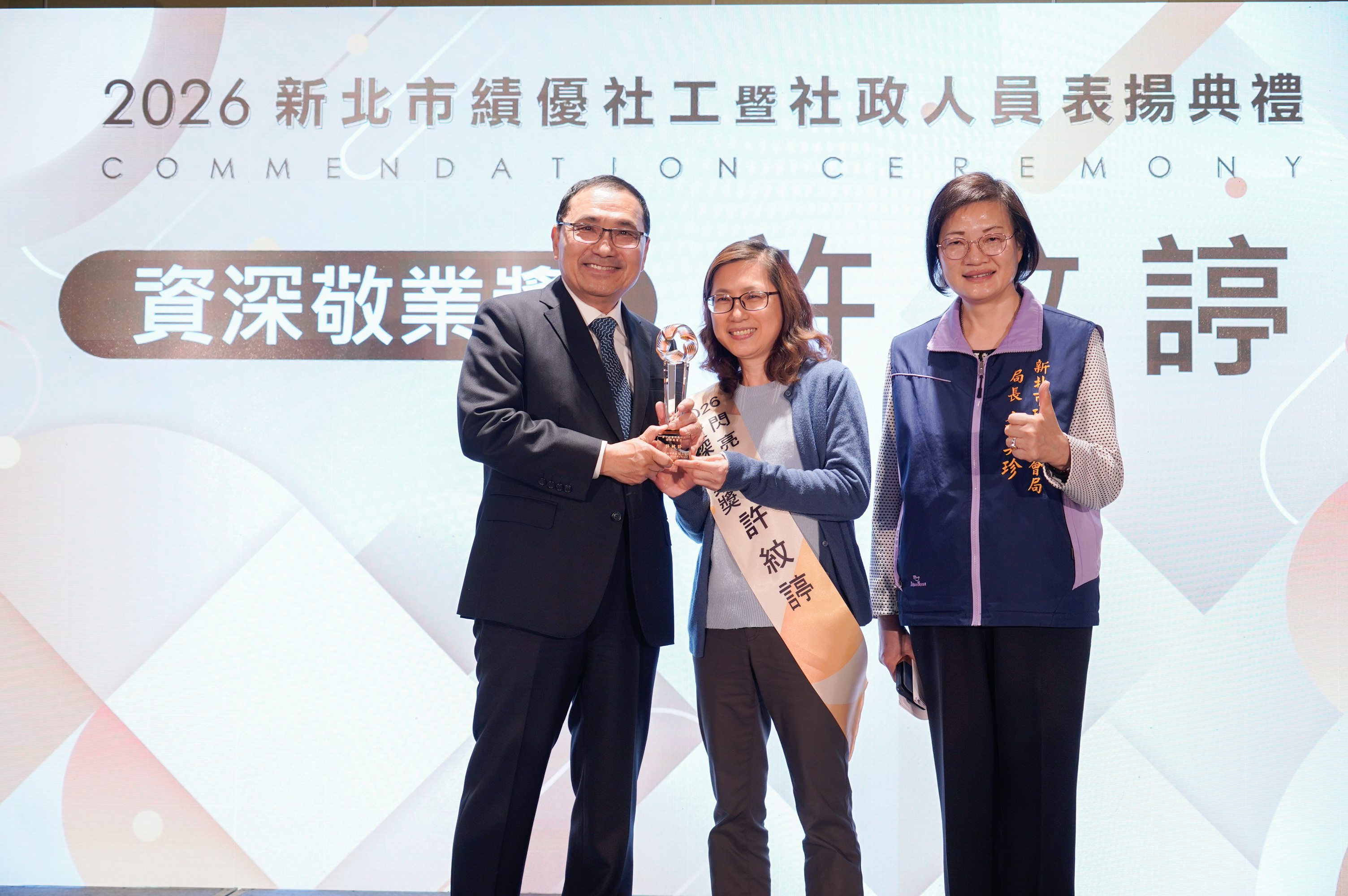  社工科督導許紋諪負責新北惜食分享網和待用餐等計畫 績效卓著 獲侯友宜市長頒贈「資深敬業獎」 右為社會局長李美珍.