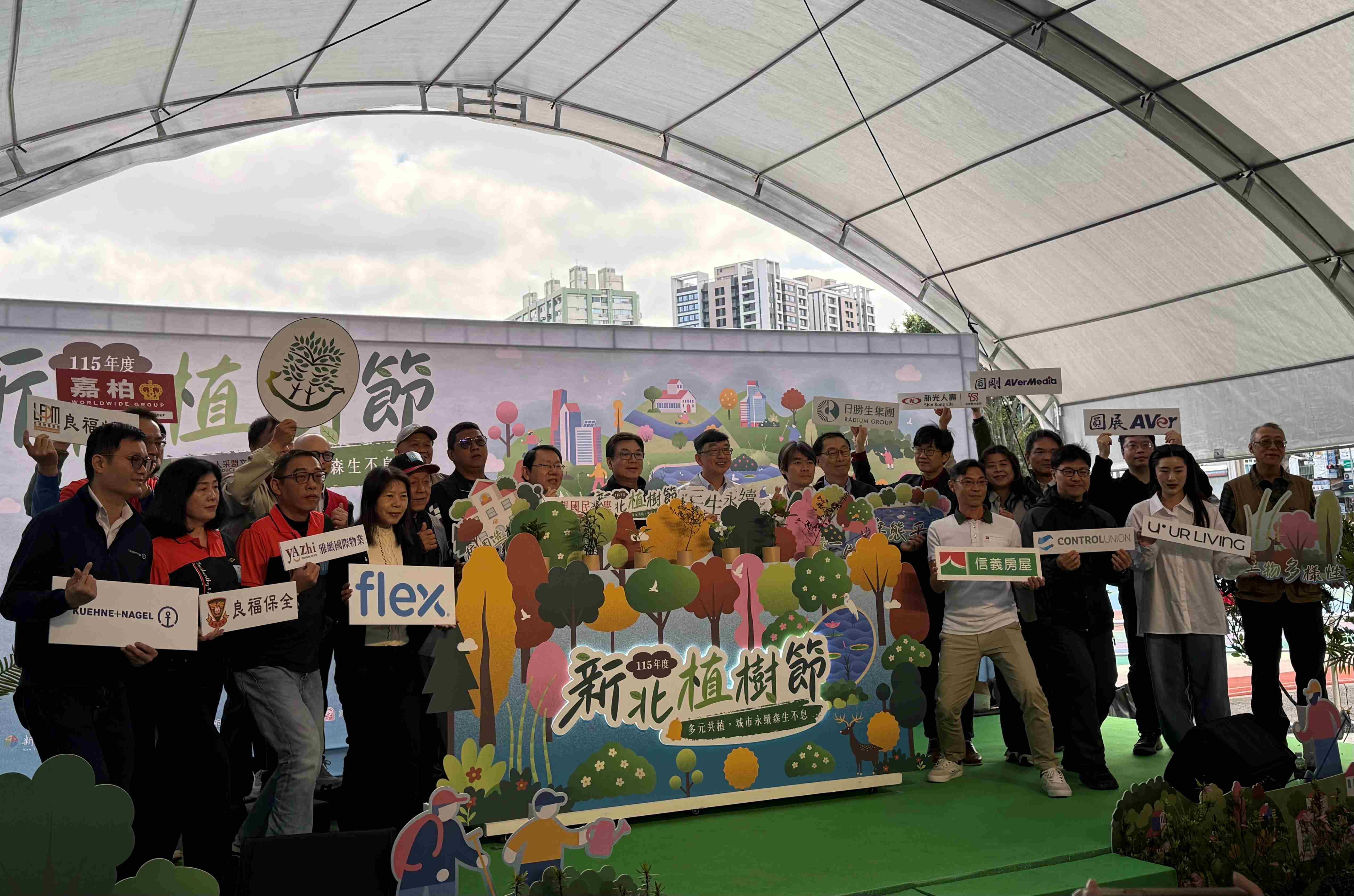 新北市長期推動植樹行動，副市長劉和然今（12）日至板橋區大觀國小與15家企業代表一起種下9種原生種樹苗，讓永續新希望向下發根