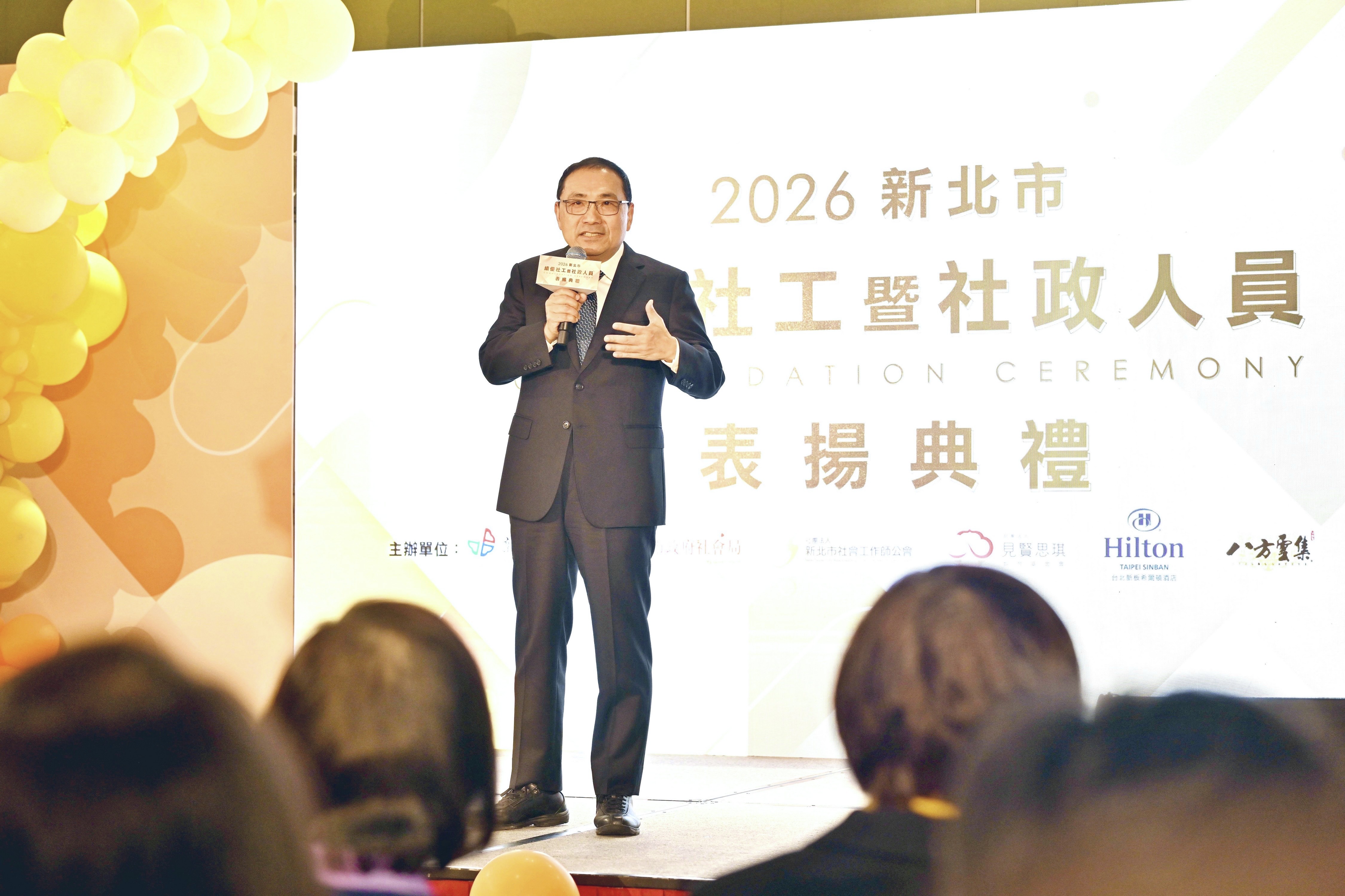 新北市政府今（12）日舉辦「新北市績優社工暨社政人員表揚典禮」，肯定長期投入社會福利工作的社工與社政人員。