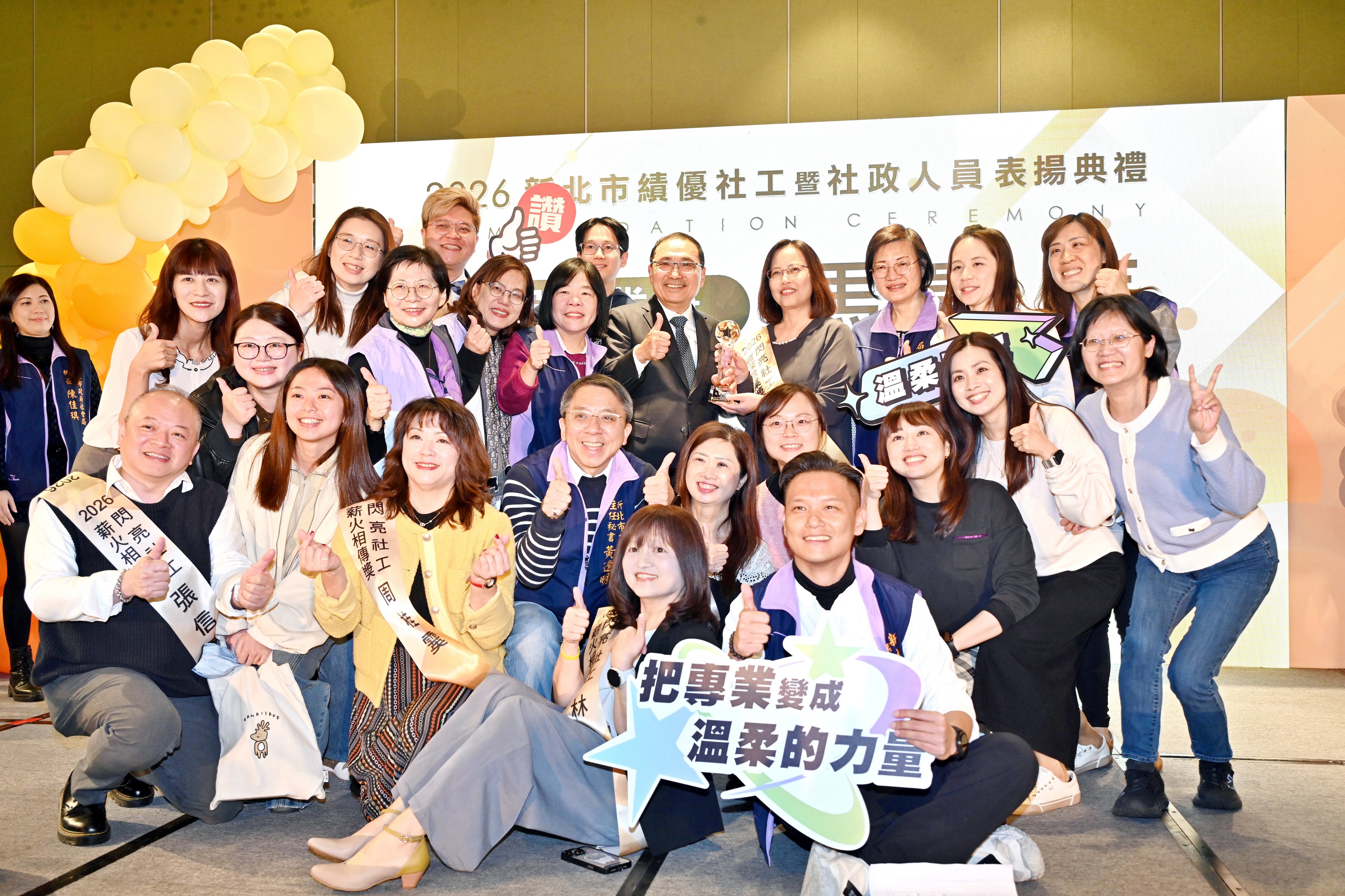 侯友宜呼籲社會給予社工與社政人員更多尊重與肯定，讓專業得以深耕，持續守護城市。