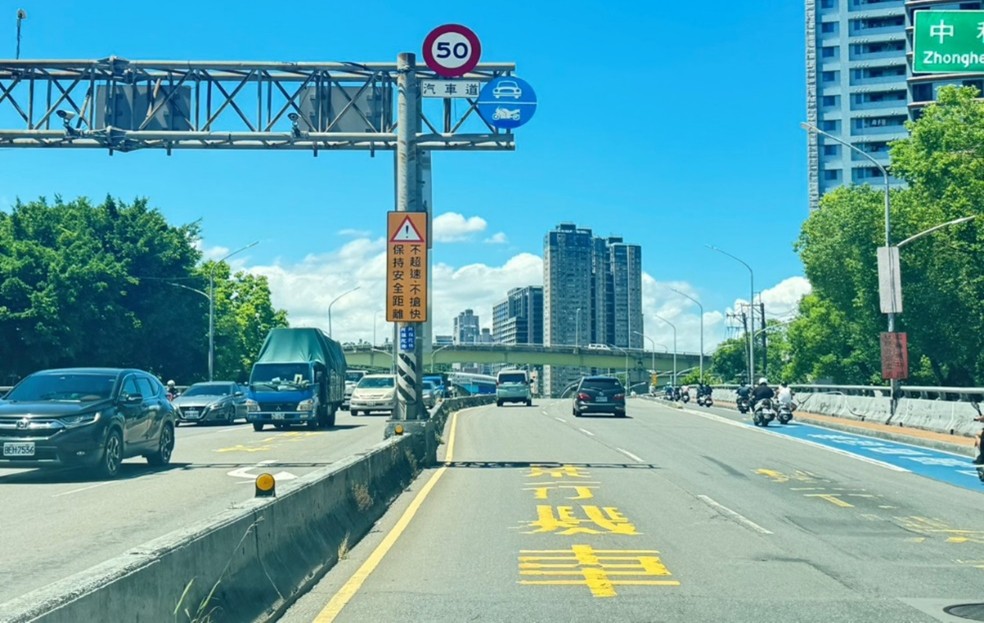 不超速、不搶快、保持行車安全距離