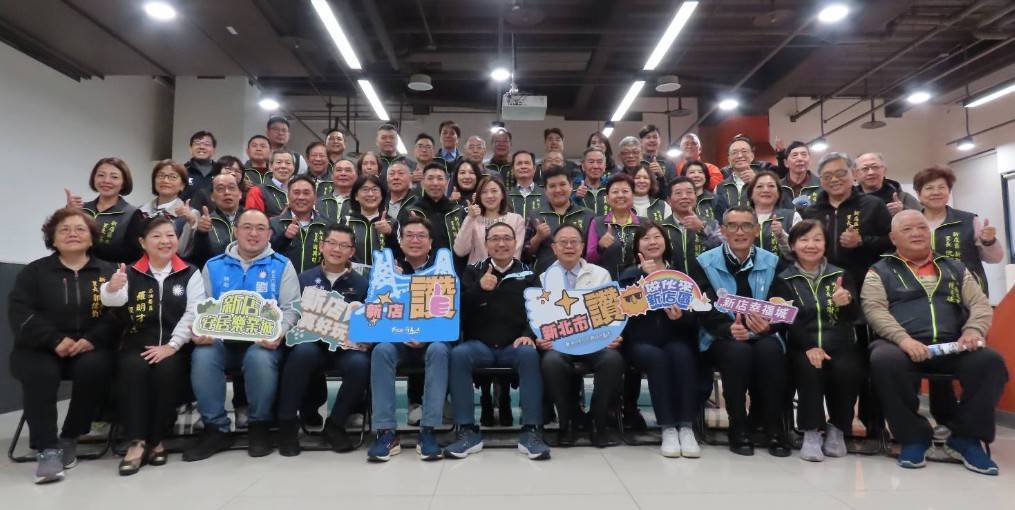 座談會後，侯友宜市長與在地議員、新店區里長合影留念，展現市府與地方協力推動建設之決心。