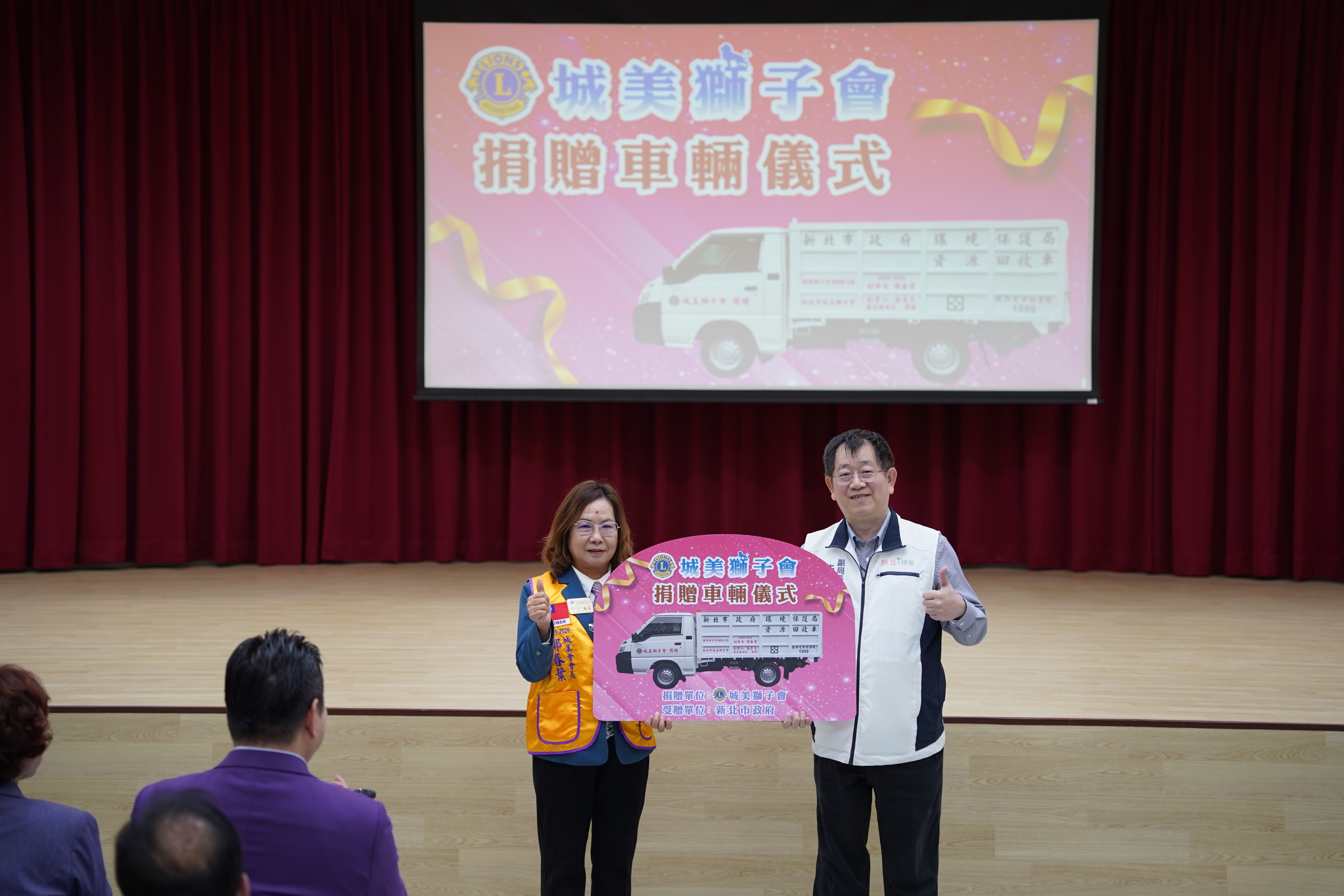 朱益君副局長接受國際獅子會300B 2區新北市城美獅子會會長鄭春葉捐贈清潔車輛