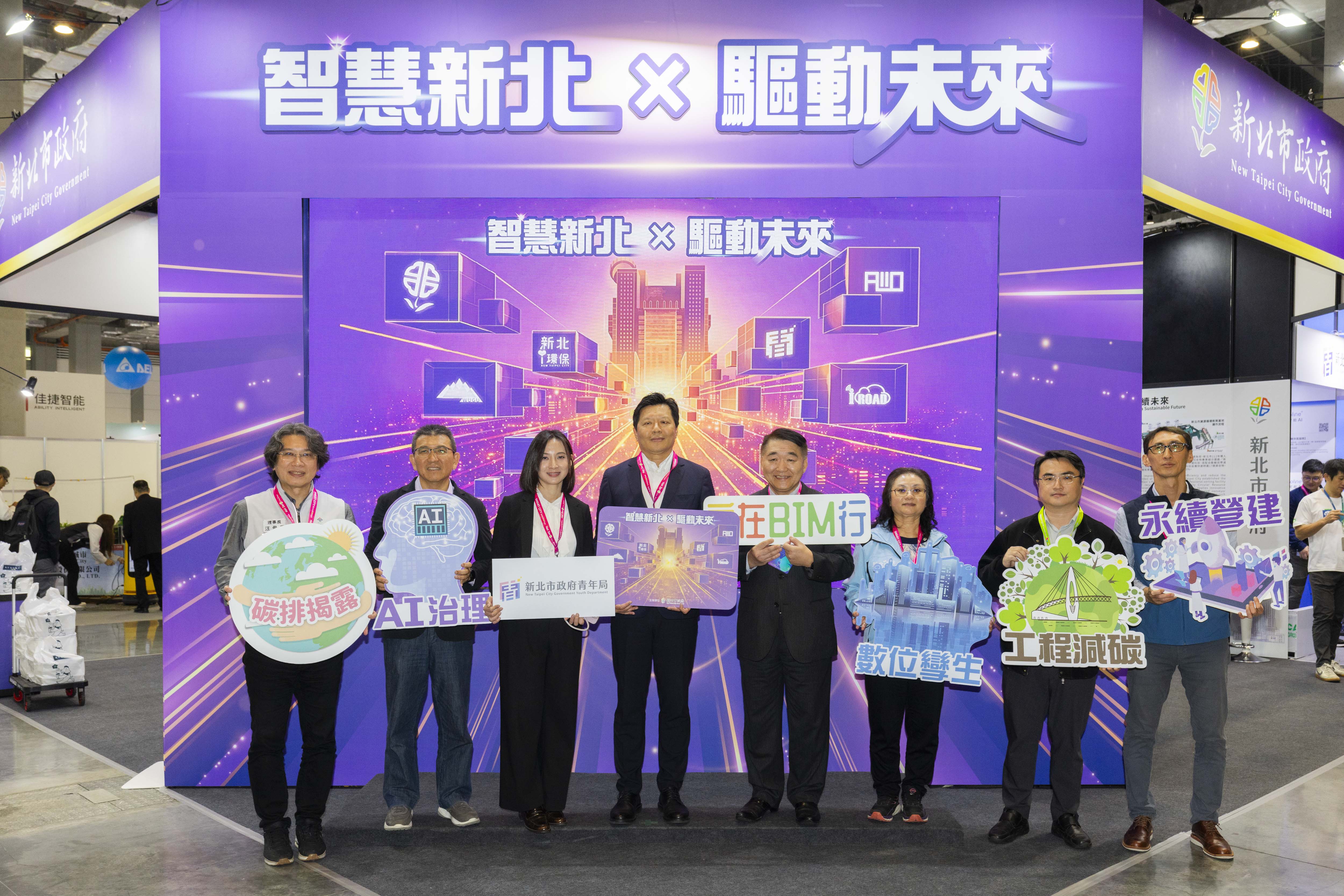 2026智慧城市展由工務局、環保局及青年局共同組成「新北館」。