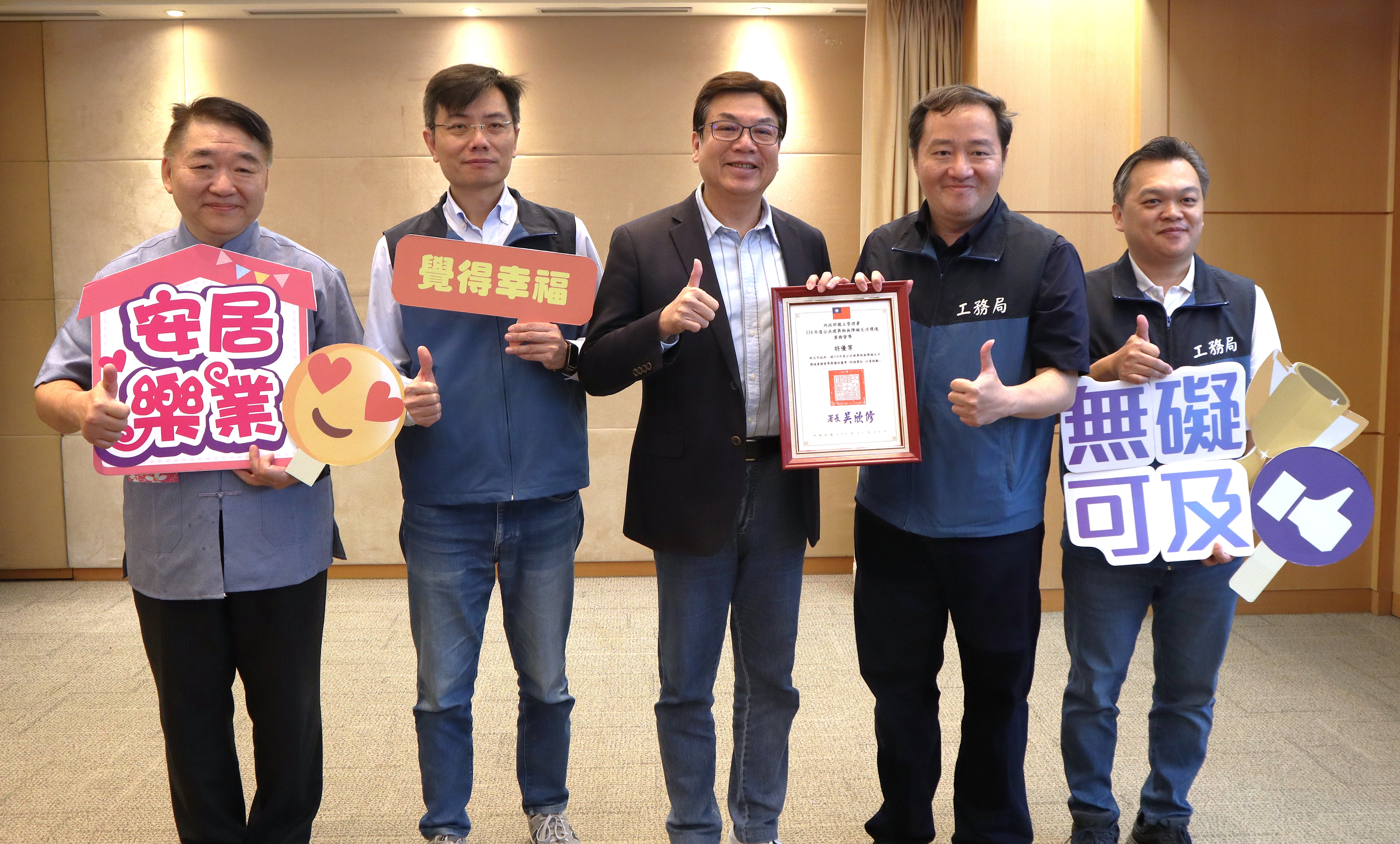 114年公共建築物無障礙生活環境業務督導考核，新北市政府榮獲「特優」的佳績，工務局長馮兆麟(左一)率領團隊於市政會議獻獎，與副市長劉和然(左三)分享榮耀。