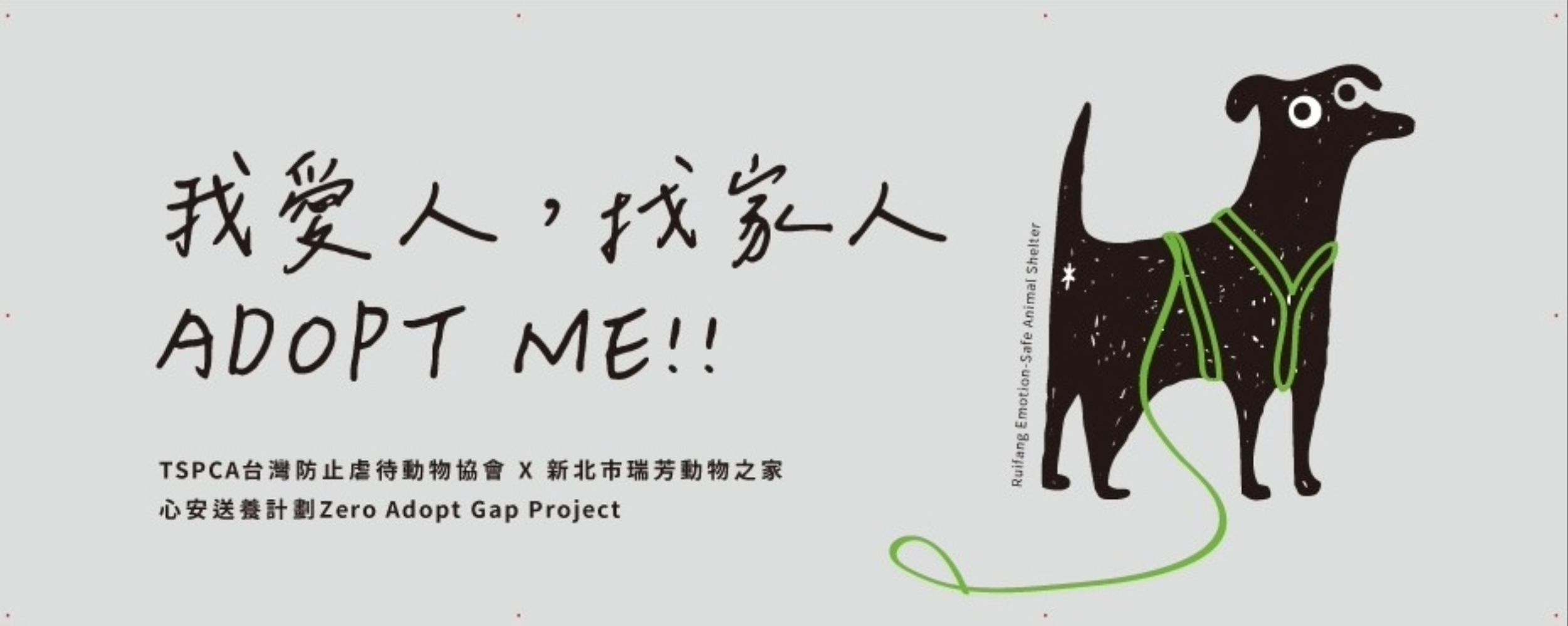  認養活動主視覺