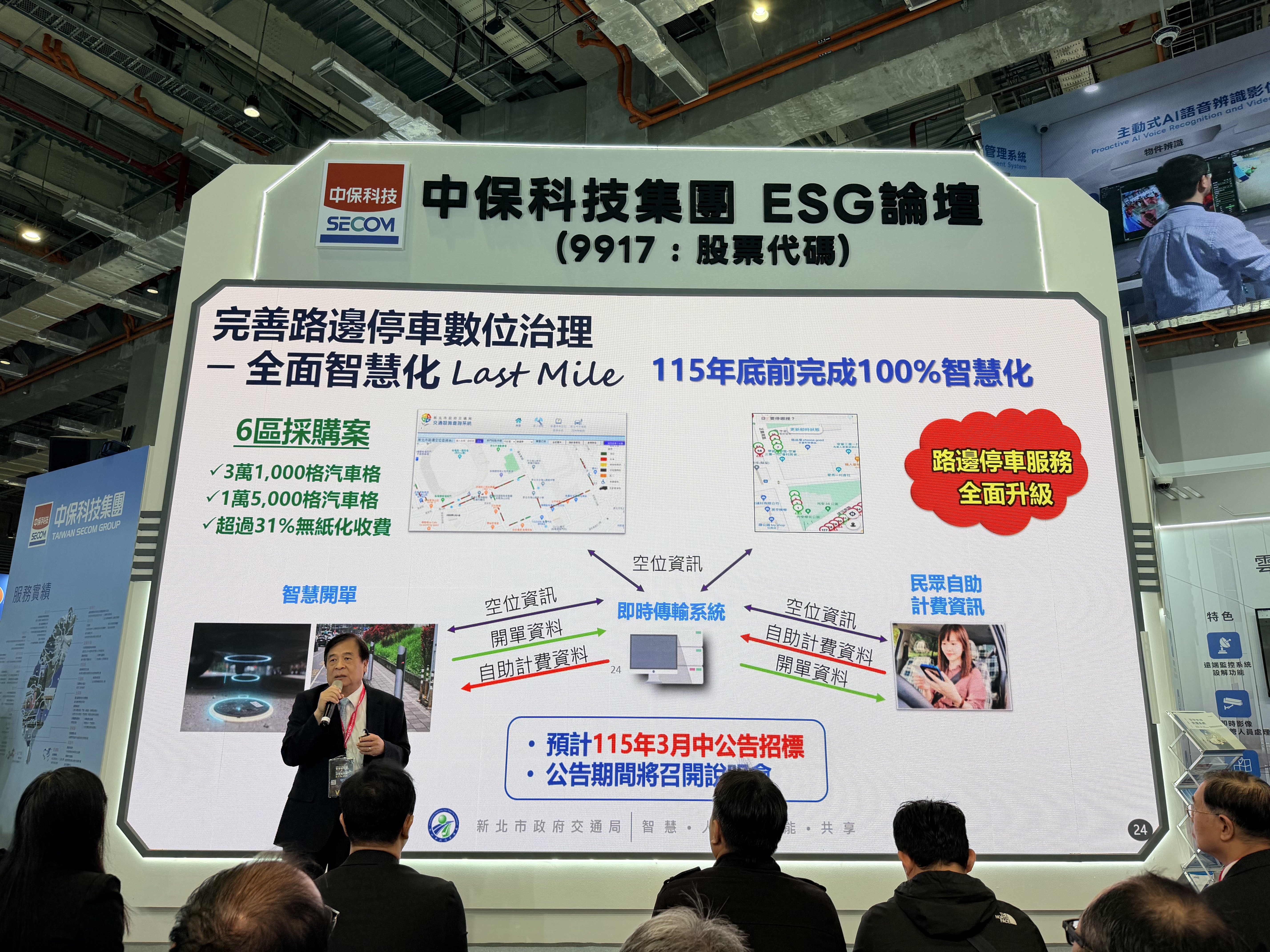 交通局長鍾鳴時今日出席2026智慧城市展論壇