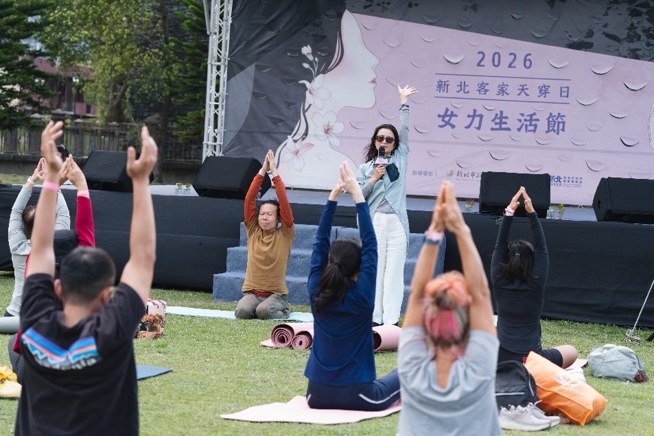 3.2026新北客家天穿日規劃女力生活節，辦理療癒瑜珈活動。