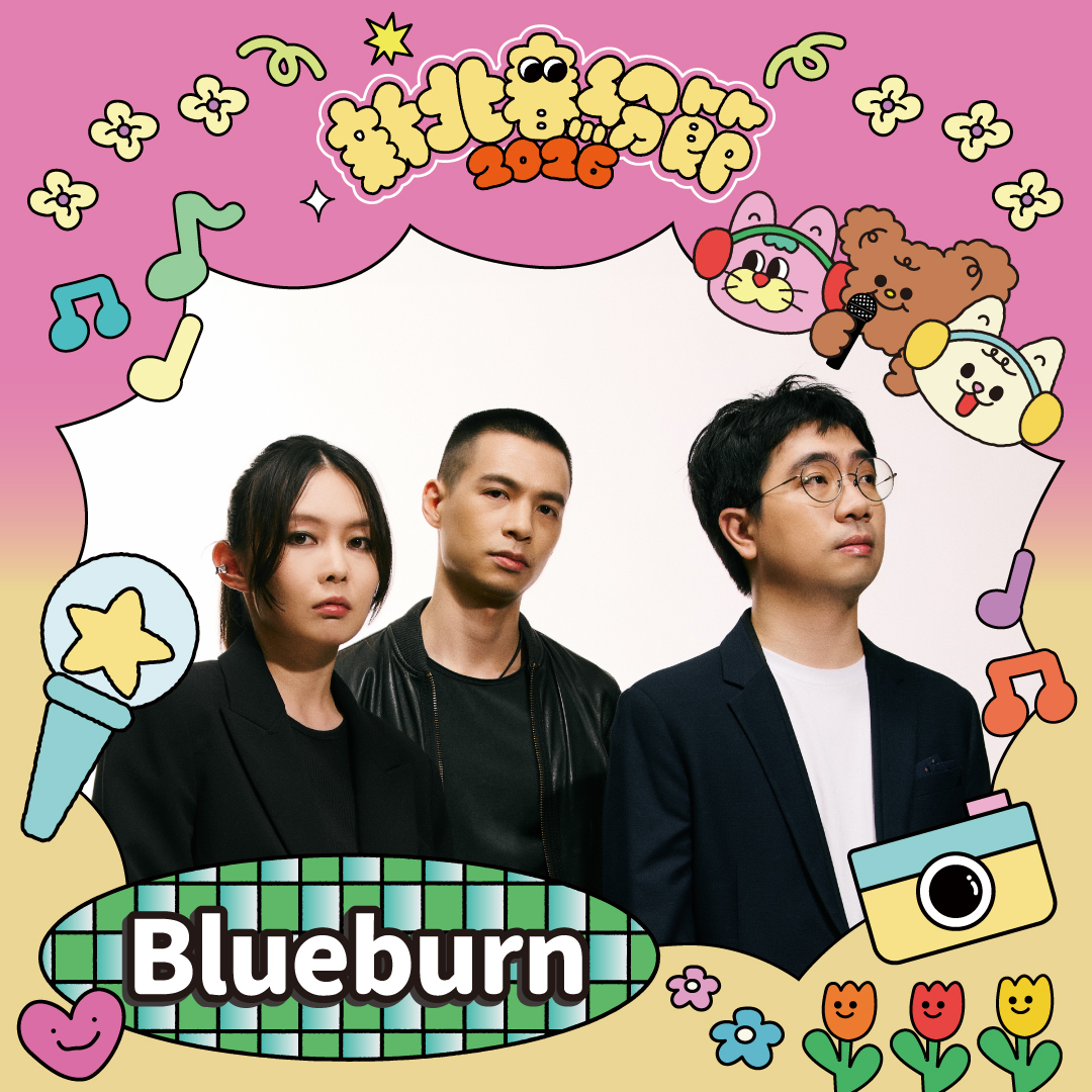  圖4 Blueburn