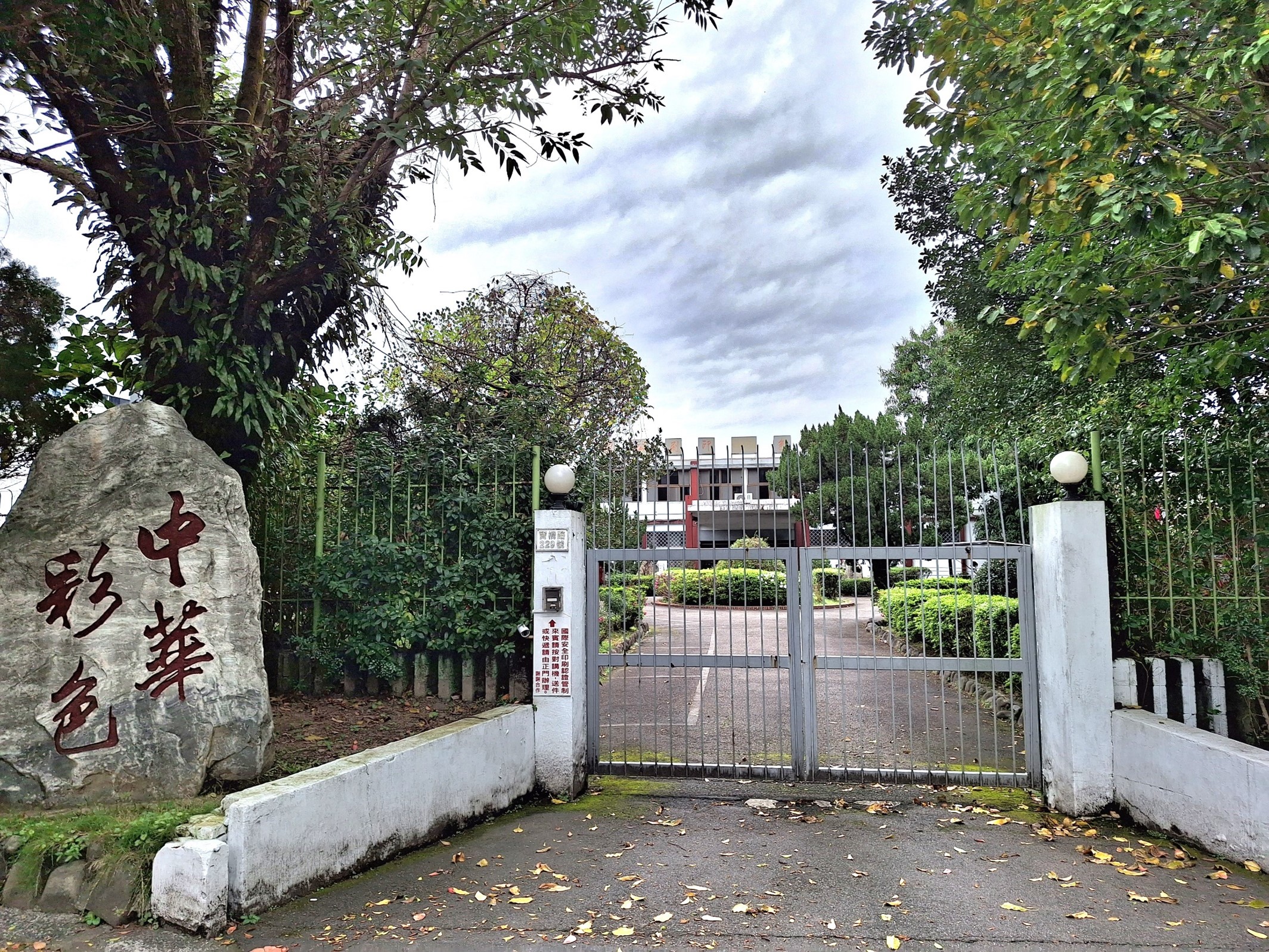  新店榮工單元4南面現況照。