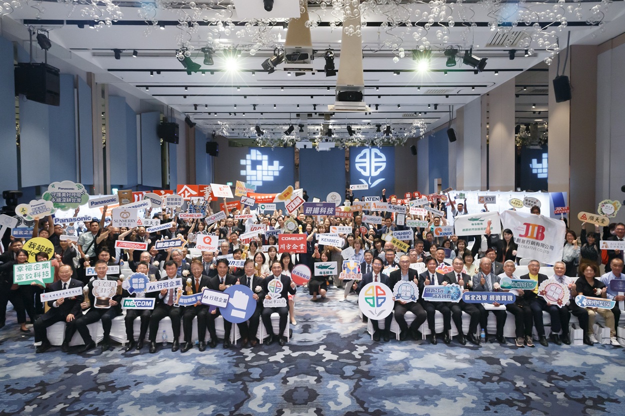 「新北企業精典獎」設有企業類「創新投資」、「多元服務」、「永續發展」、「寰宇國際」四大類組，以及個人類「傑出女力」類組，歡迎新北優質企業把握機會投件。