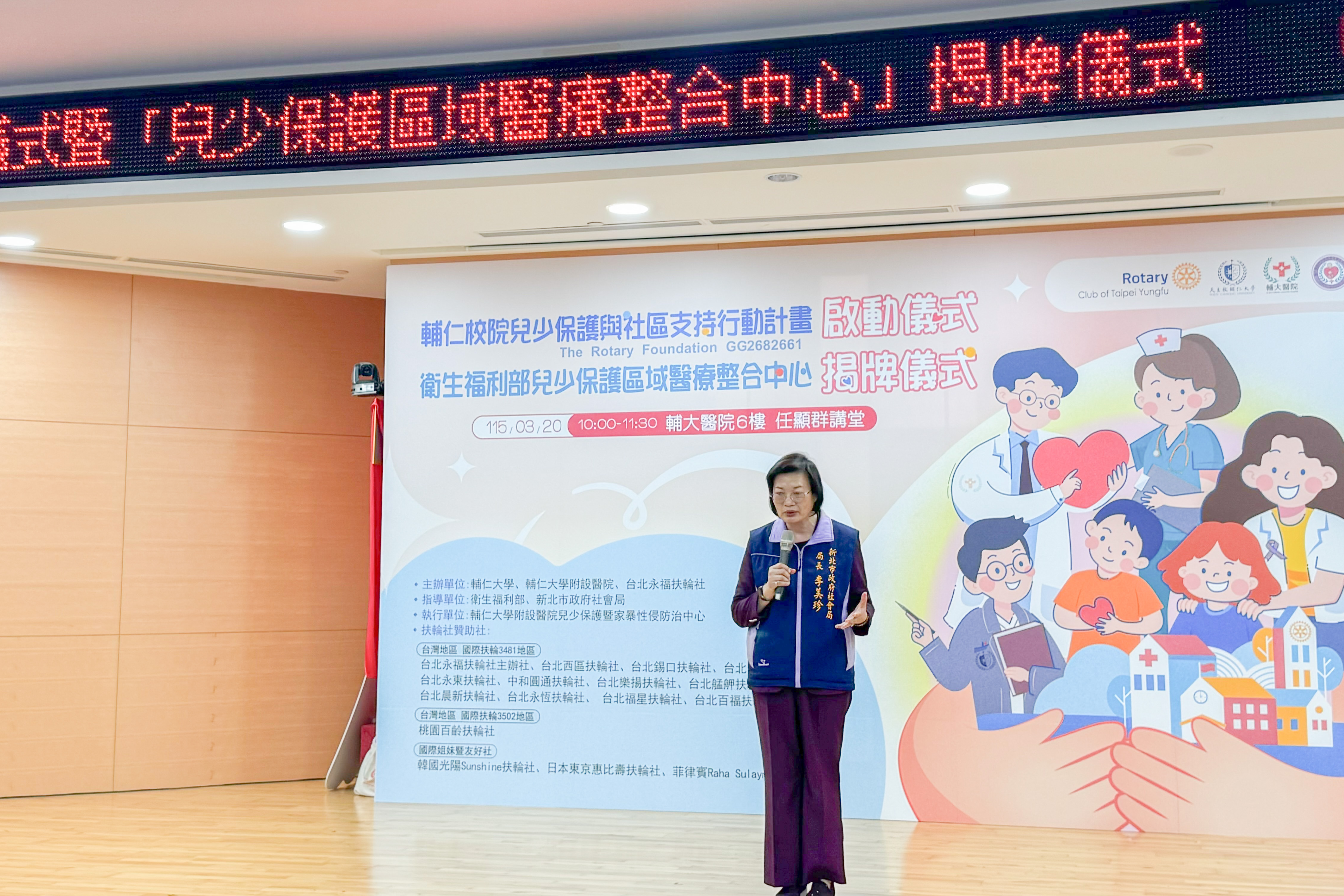  新北市社會局長李美珍感謝輔大醫院及輔仁大學的資源挹注，讓服務從社區延伸到醫療與教育體系。