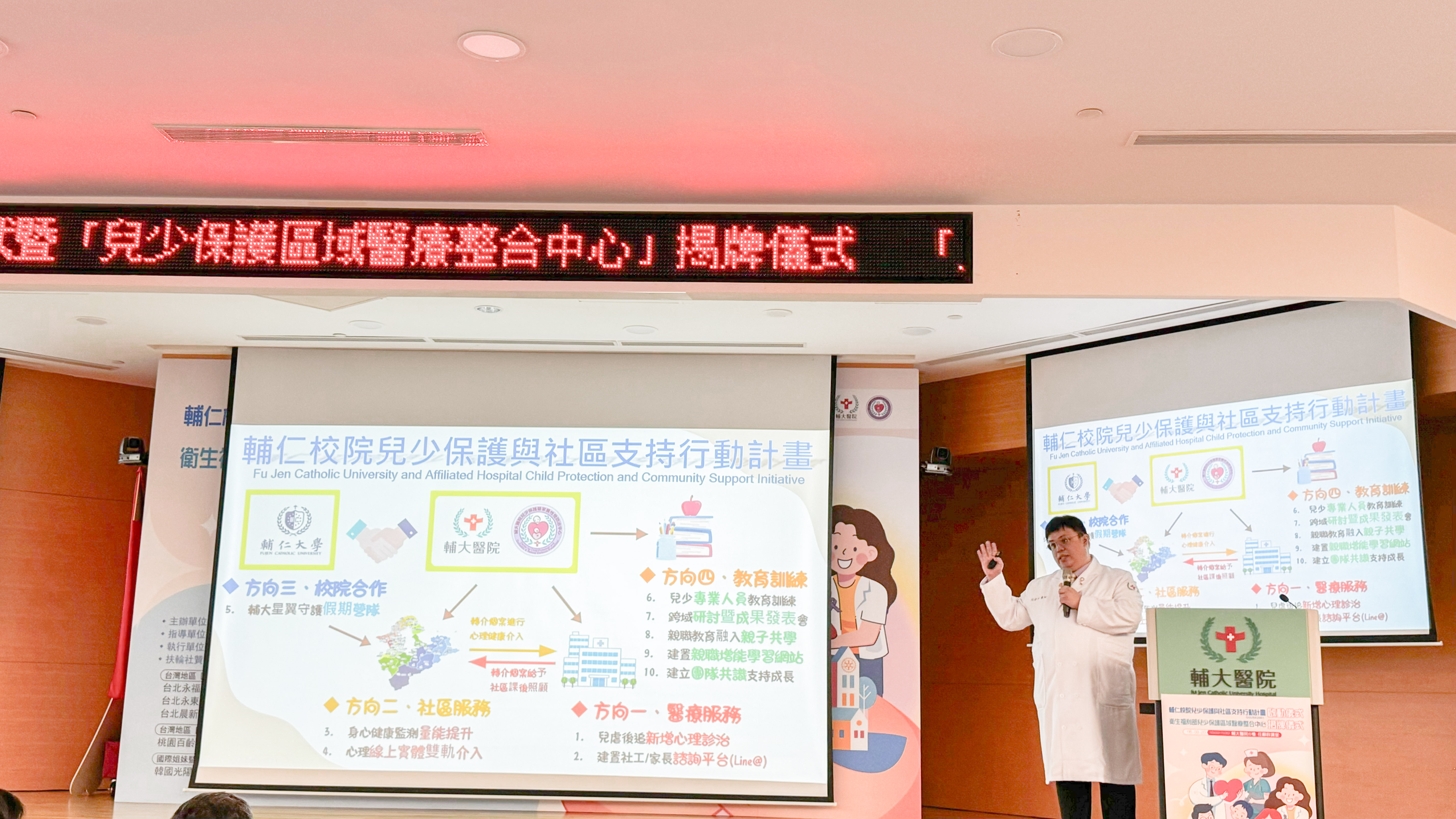  輔大兒童保護暨家庭暴力性侵害防治中心主任范修平說明合作計畫的內容與方向