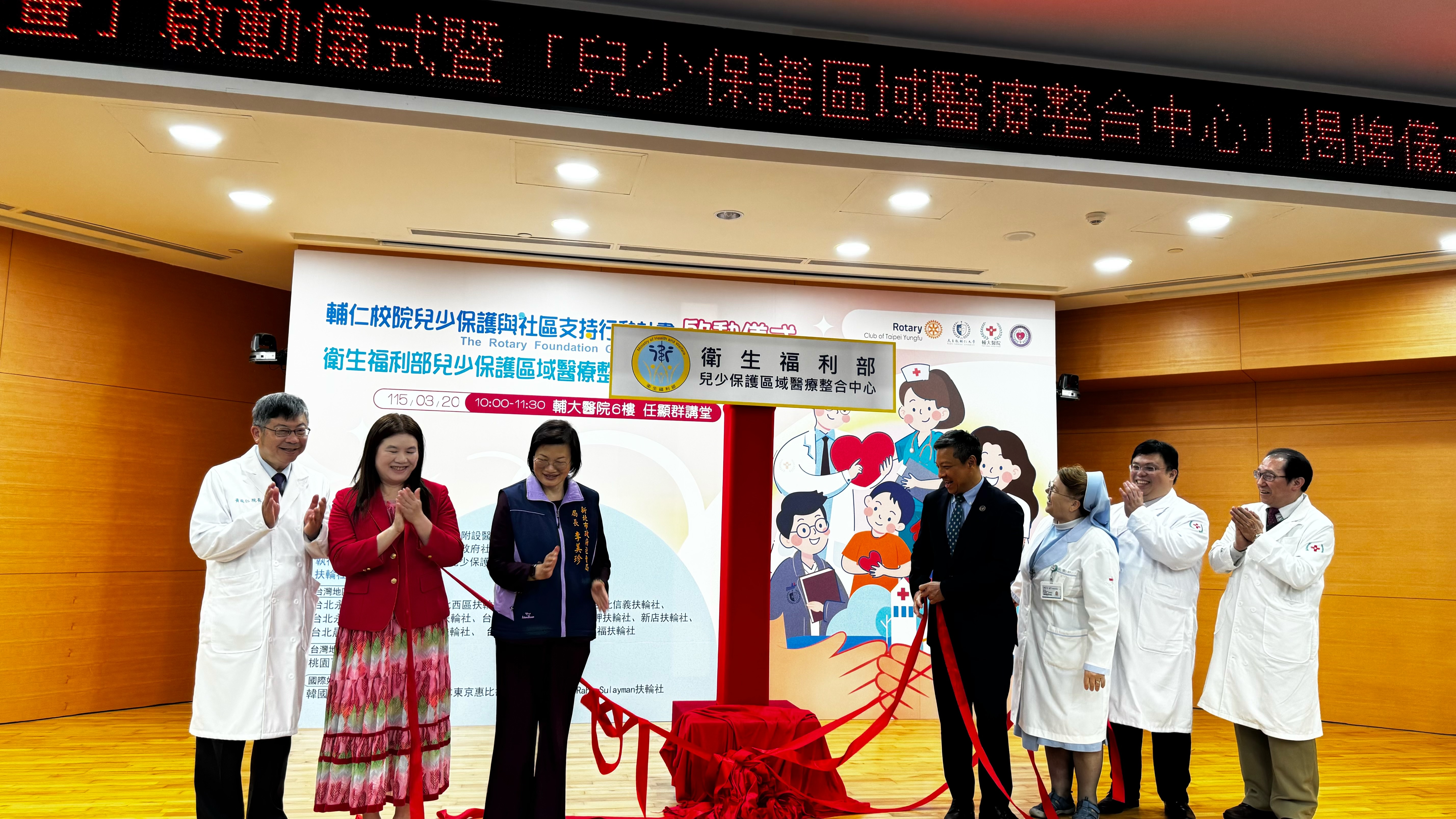  輔大醫院與新北市社會局合作推動兒少保護與社區支持行動計畫正式揭牌