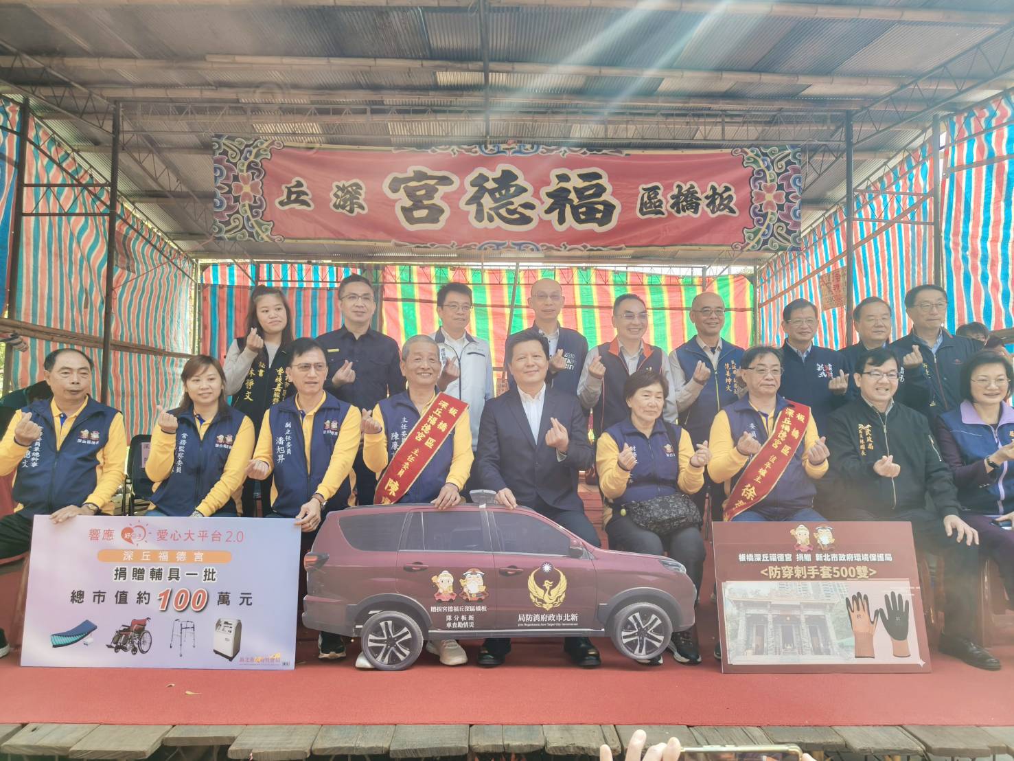 深丘福德宮捐贈市府社會局價值約100萬元的各式輔具（包括氣墊床、拐杖、輪椅、氧氣製造機等），為弱勢家庭提供實質幫助。