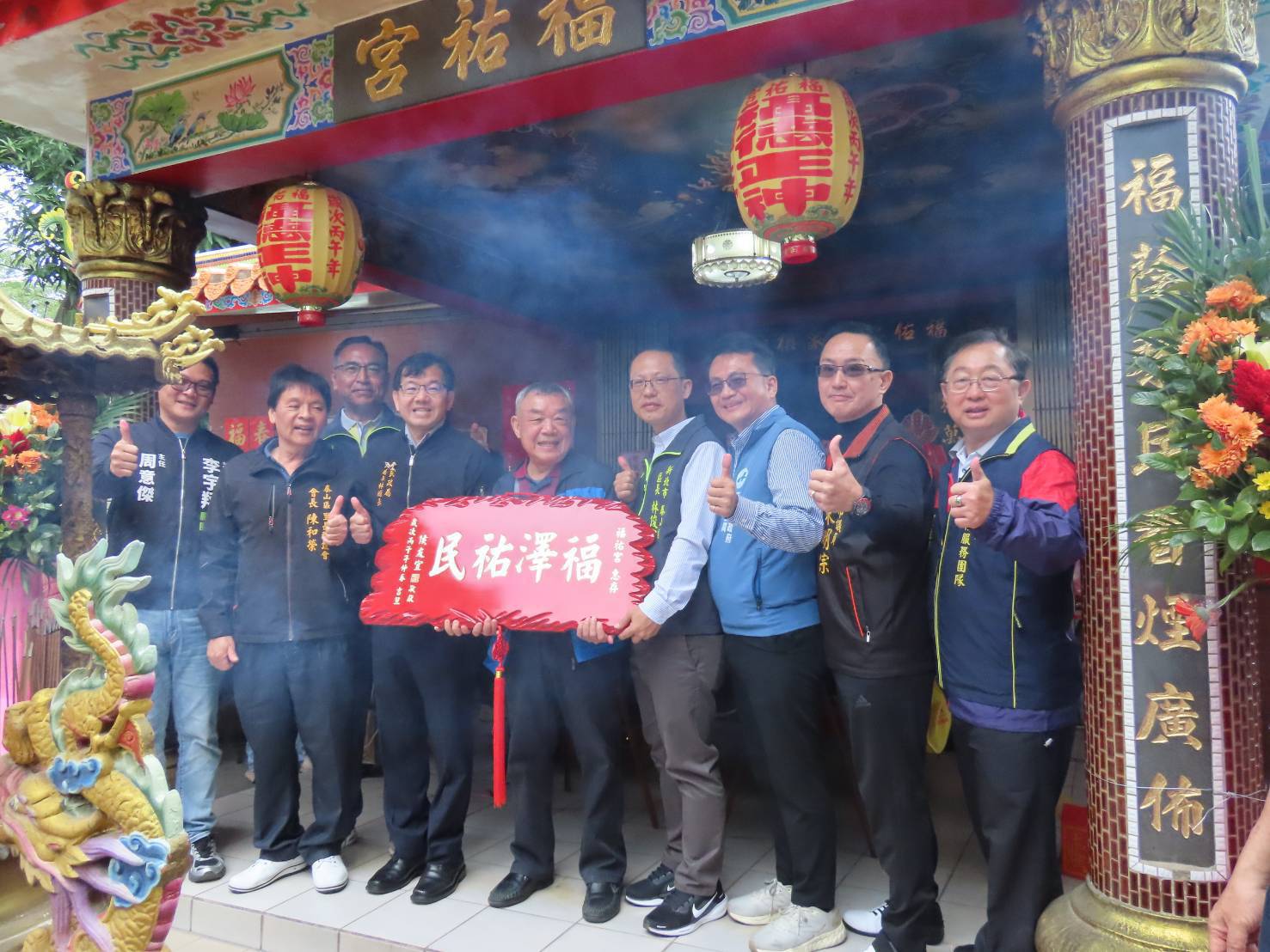 民政局長林耀長代表市長侯友宜頒贈匾額予泰山福祐宮，感謝廟方長期協助推動急難救助。