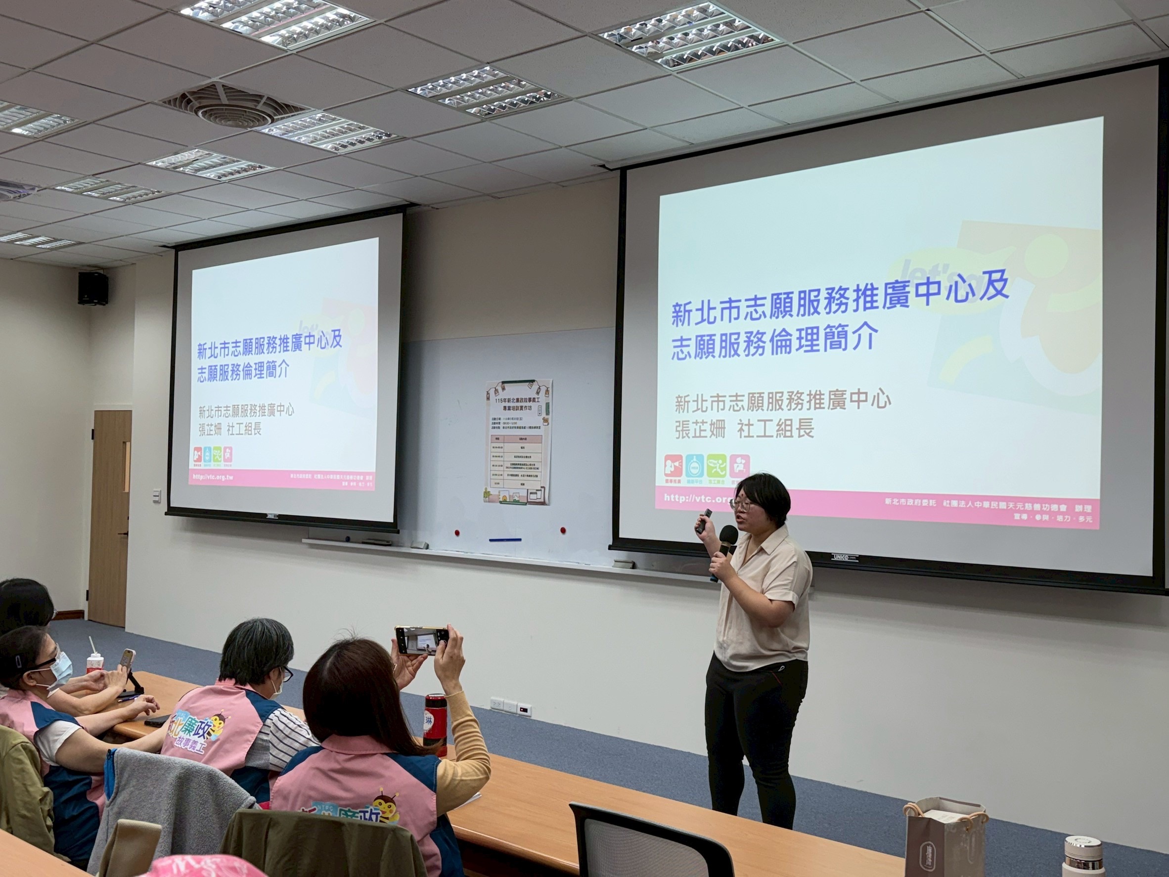 志願服務專業倫理及心得分享課程