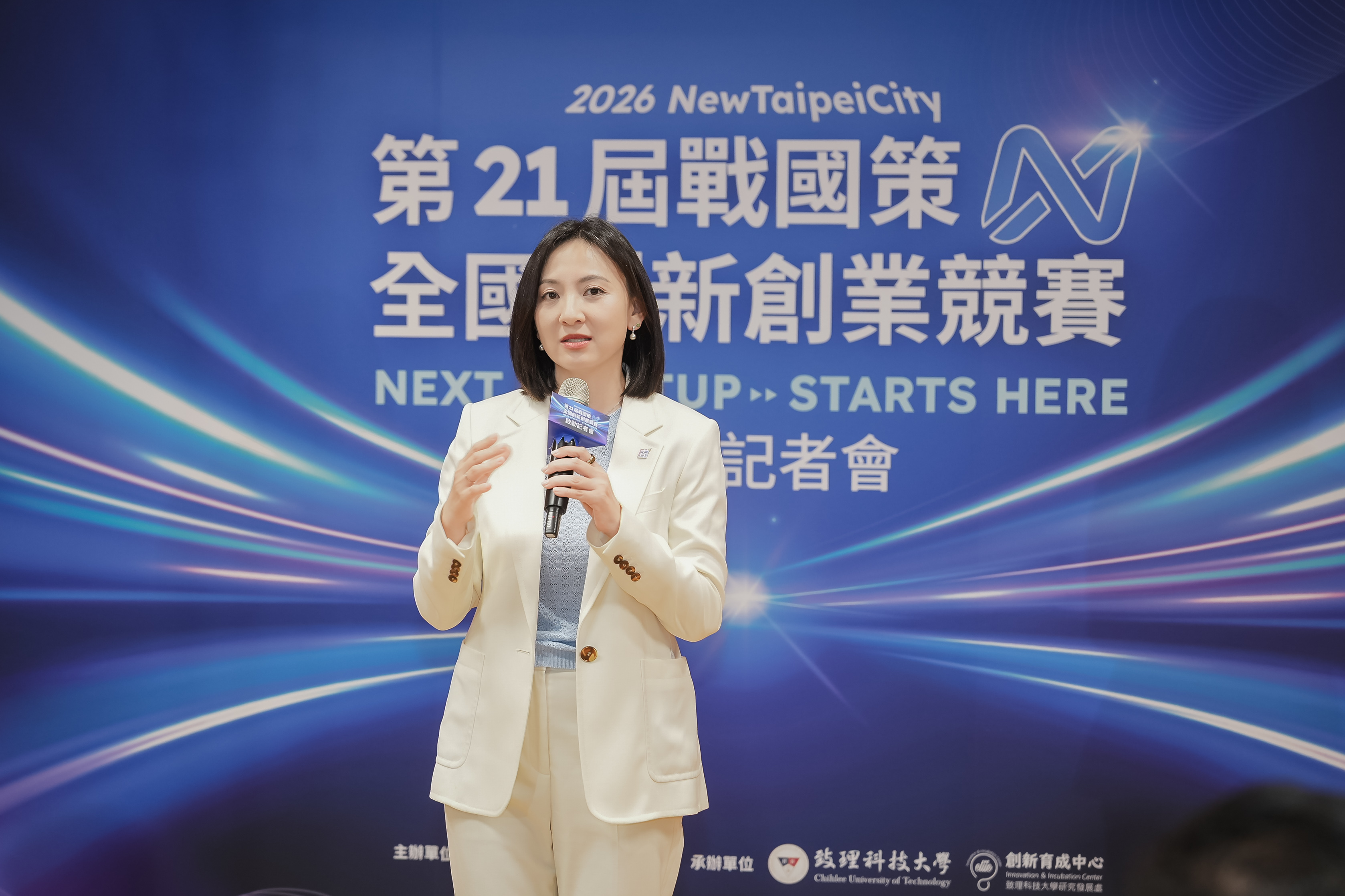 新北市青年局長邱兆梅說明首次與戰國策合作，新北加碼資源，邀請大家參賽。