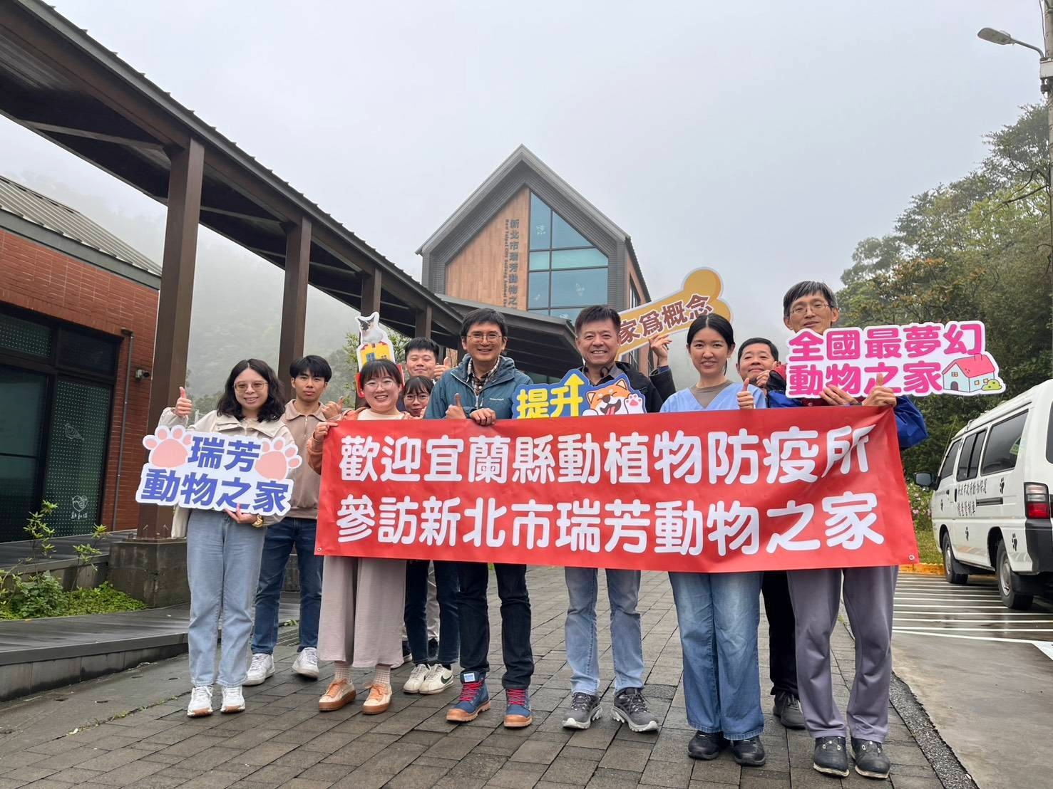  宜蘭縣政府建設處科長、動植物防疫所股長及縣府同仁參訪瑞芳動物之家