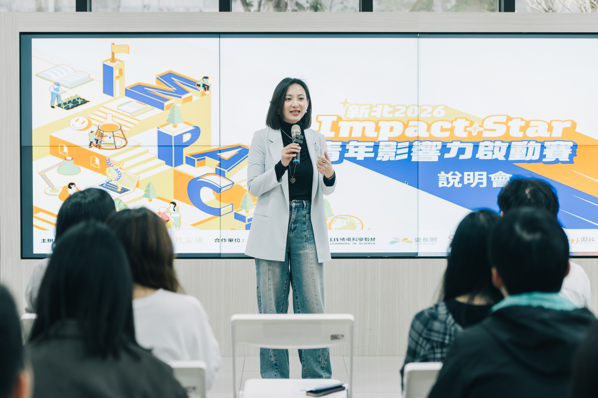 青年局長邱兆梅致詞，鼓勵青年透過參與「新北Impact Star青年影響力挑戰賽」更加瞭解社會議題，進而有機會改變世界。