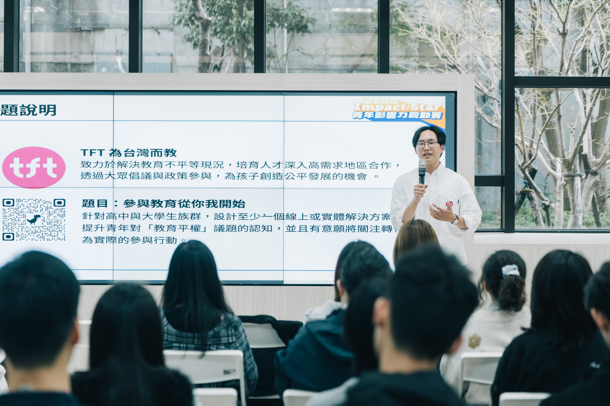 TFT 為台灣而教出席代表歐冠廷解說本次出題內容，歡迎大家共同關注教育平等問題。