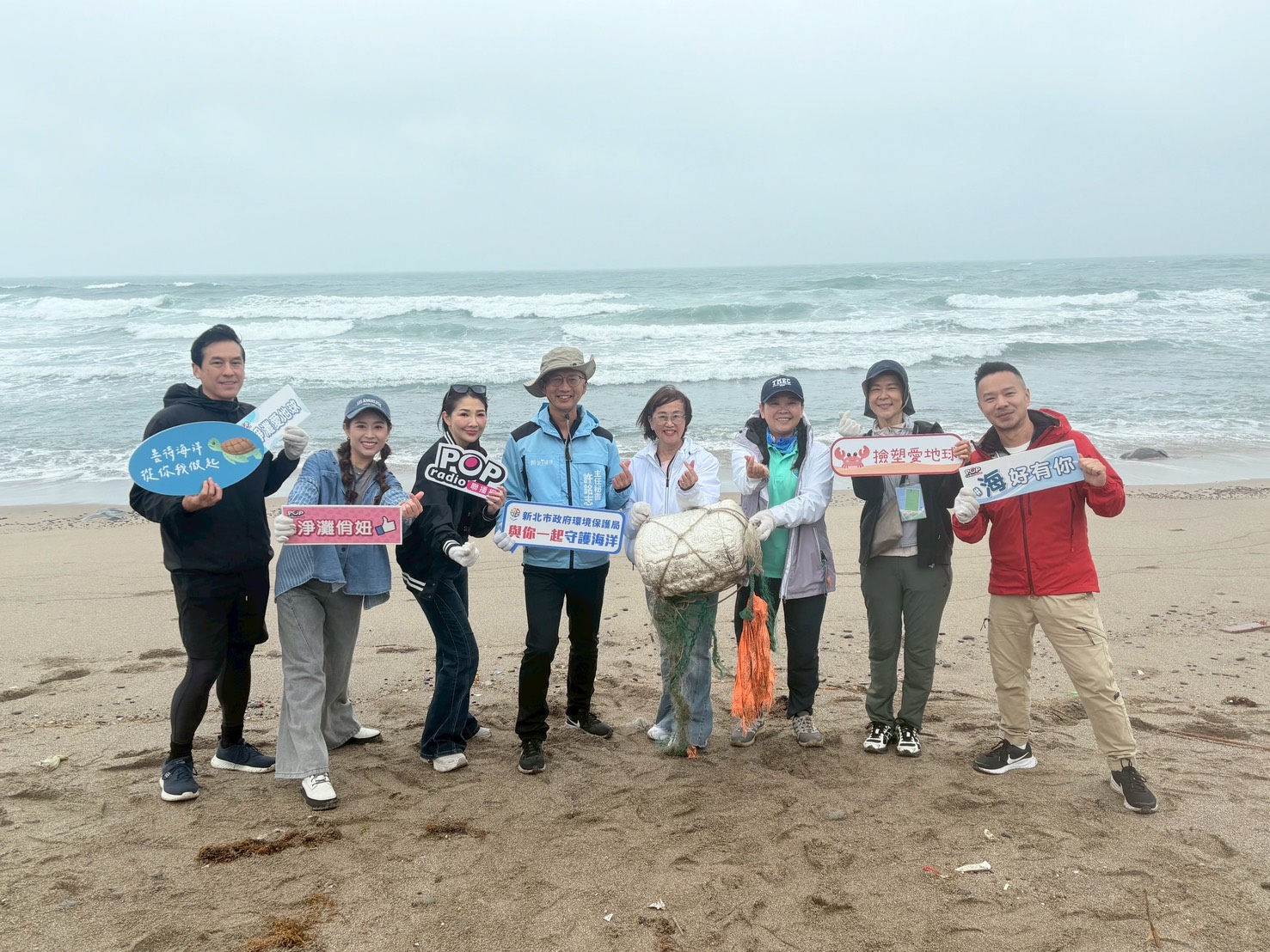 POP Radio響應新北市海灘認養政策，共同為海洋環境盡一份心力