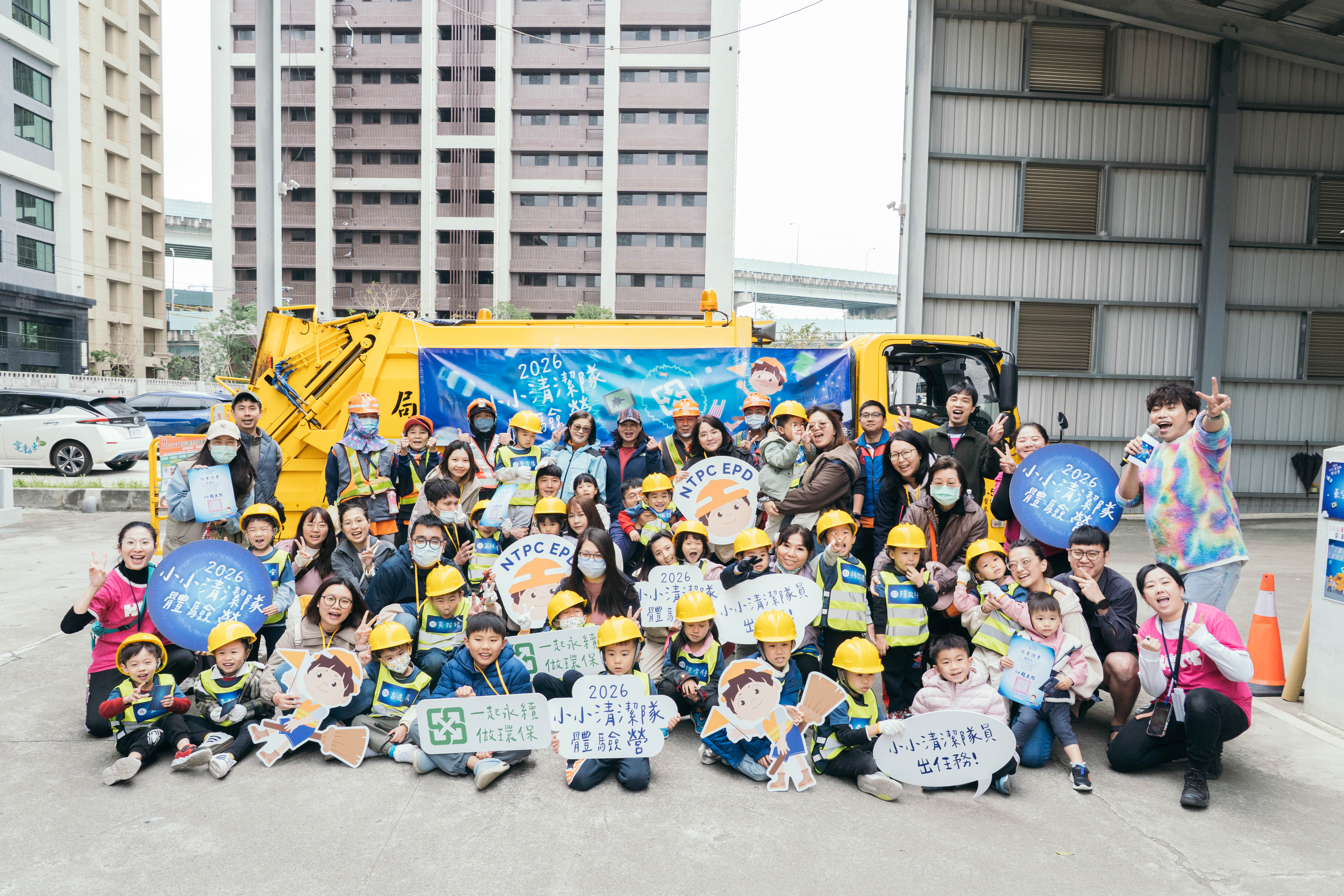 新北市環保局特別舉辦「2026小小清潔隊員體驗營」，4至6歲的小朋友化身「迷你版環保英雄」，深入了解城市清潔的日常與專業