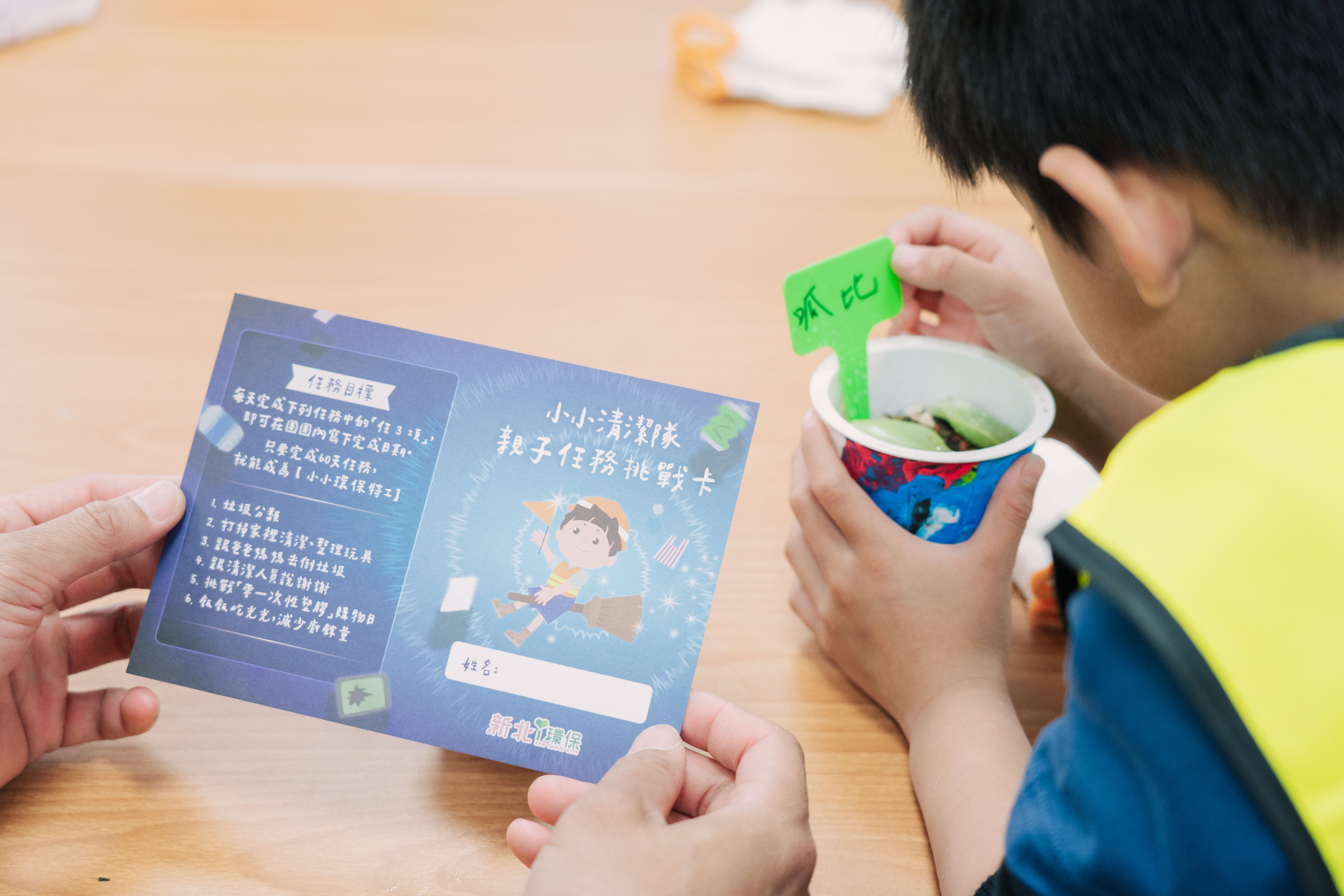 「永續環保小盆栽DIY」活動將回收的廢棄飲料杯製作小盆栽，讓孩子親手實踐廢棄物再利用