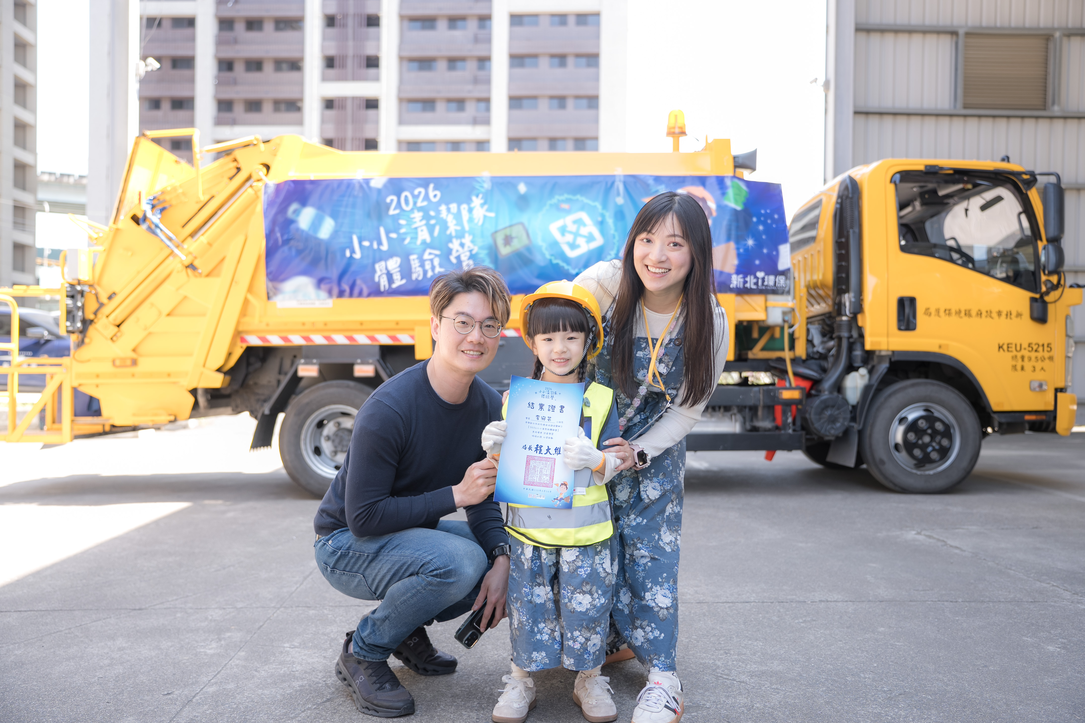 透過「小小清潔隊員體驗營」沉浸式職人體驗，讓大小朋友的環保意識在歡笑聲中實踐向下扎根