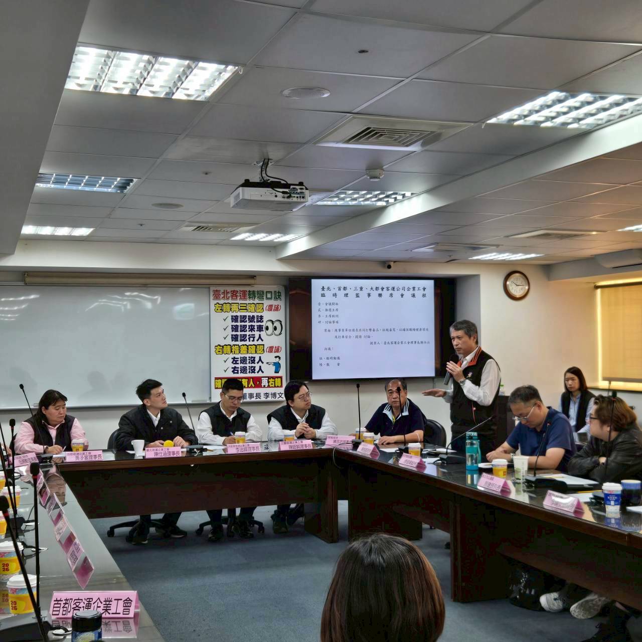 新北市交通局、勞工局和臺北市交通局列席工會理監事會議，共同研商防制作為