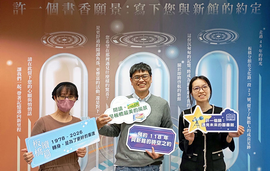 板橋分館推出「板橋．續篇」重生活動，讓讀者跟圖書館溫柔而從容的暫別