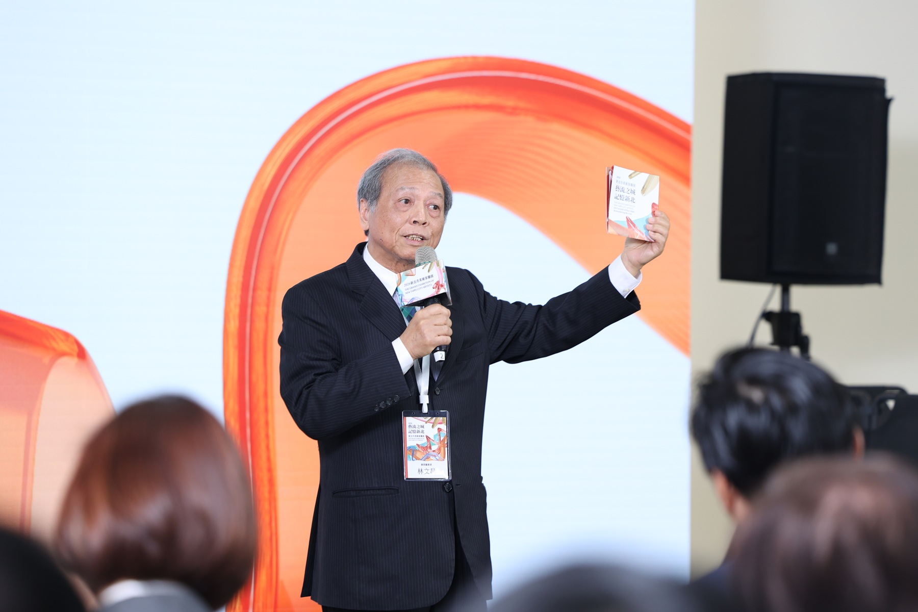 「2026新北市美術家聯展」以「藝流之城・記憶新北」為主題，邀請林文昌擔任策展人。