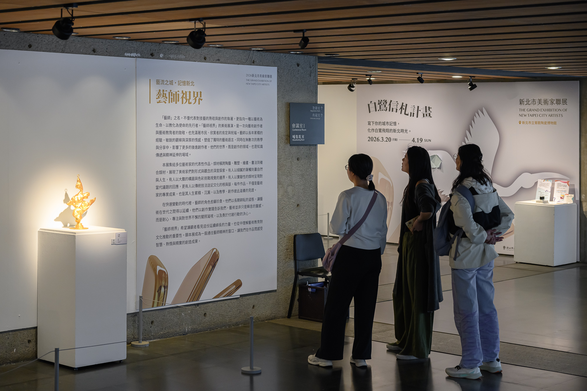 「2026新北市美術家聯展」規劃六大展區子題，描繪新北市豐富多元的城市樣貌。
