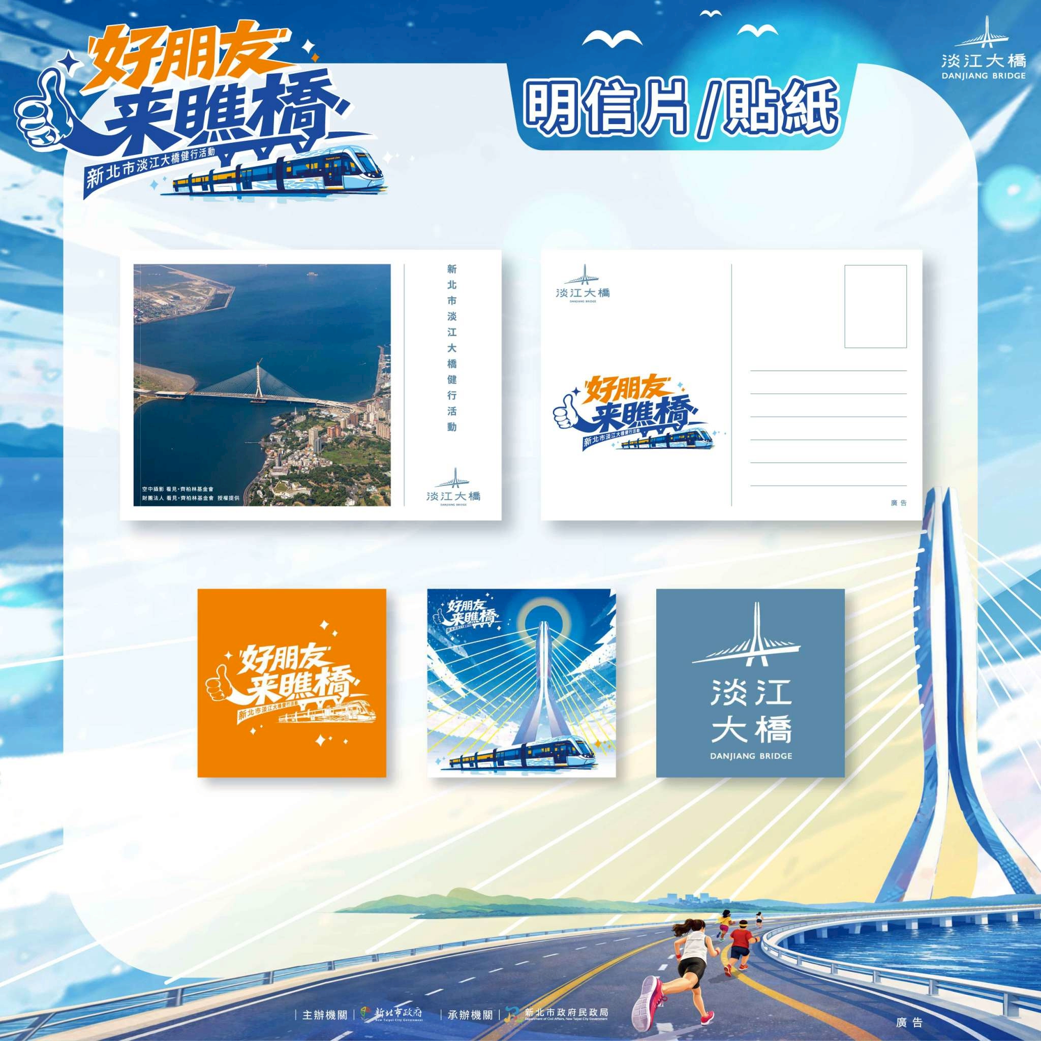 限量完走好禮－齊柏林基金會 授權製作紀念明信片。