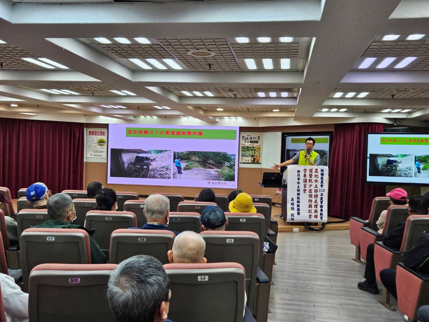 「新北市水土保持服務團」今（24）日前往板橋區農會，透過講習協助農民建立正確的水土保持維護與處理觀念