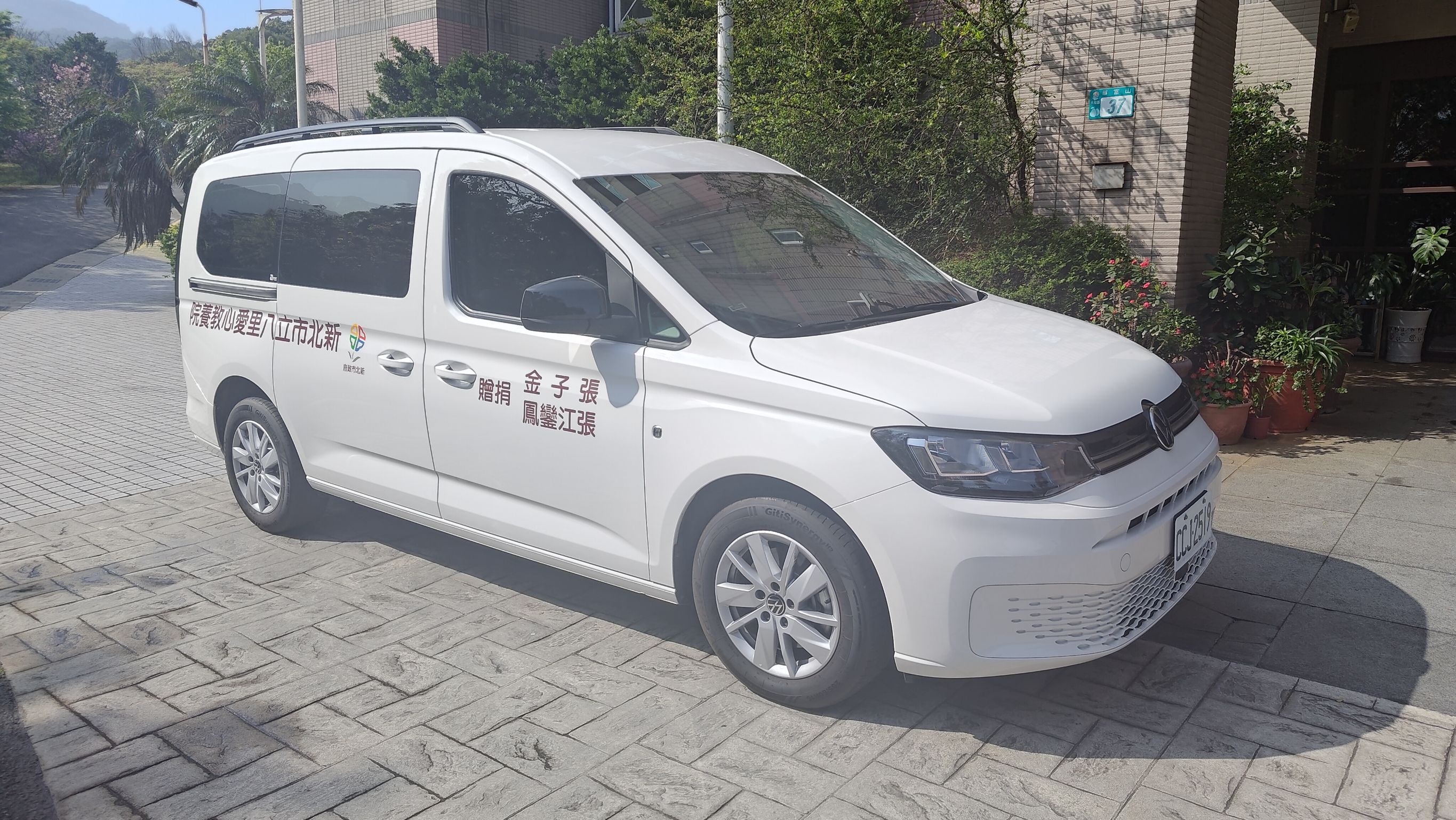  家住台北的張姓姊妹以父母張子金、張江鑾鳳的名義捐贈百萬復康福祉車給八里愛心教養院