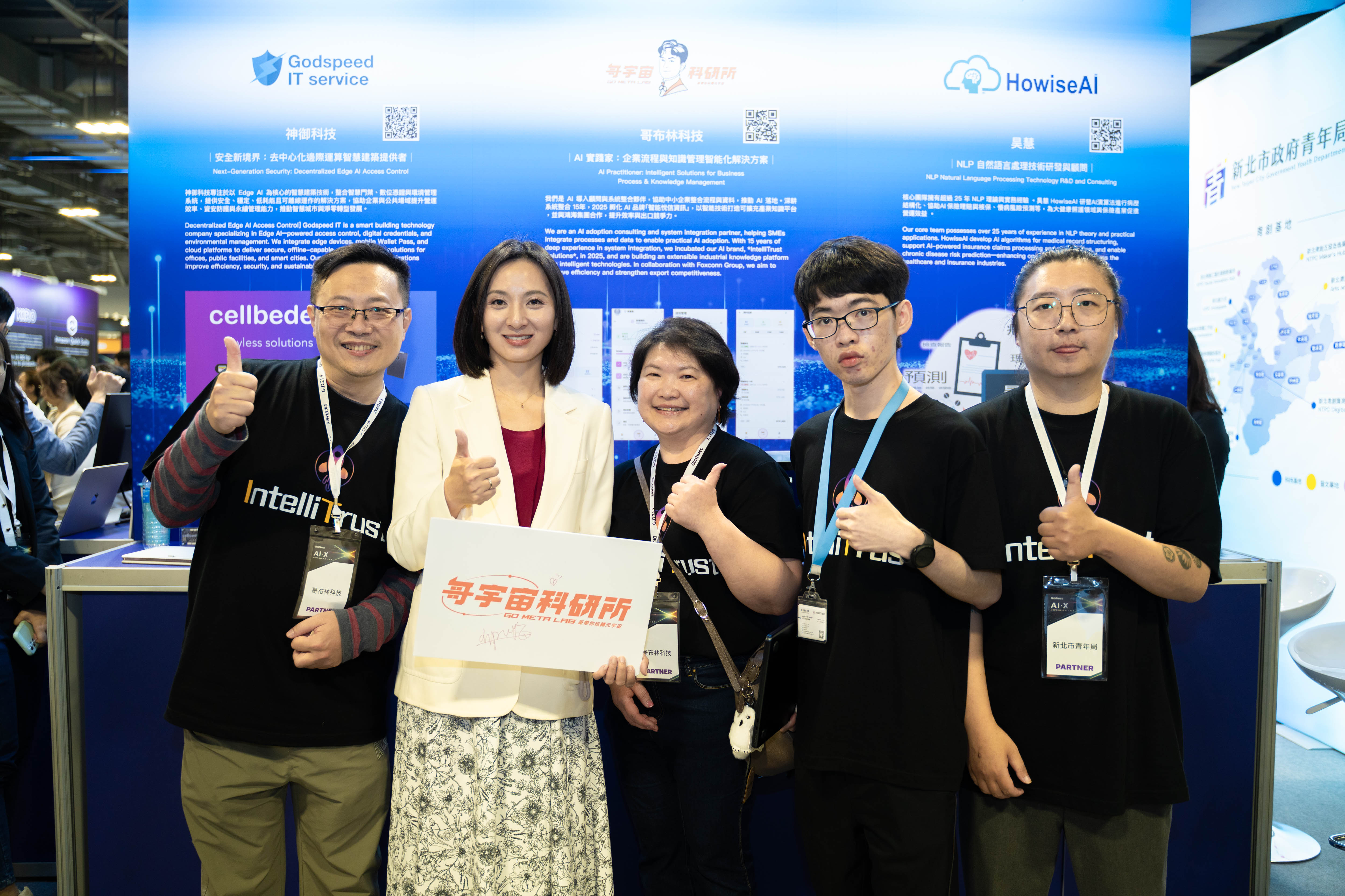 哥布林團隊至AI Expo展會，即時掌握國際趨勢及AI產業最新發展方向。