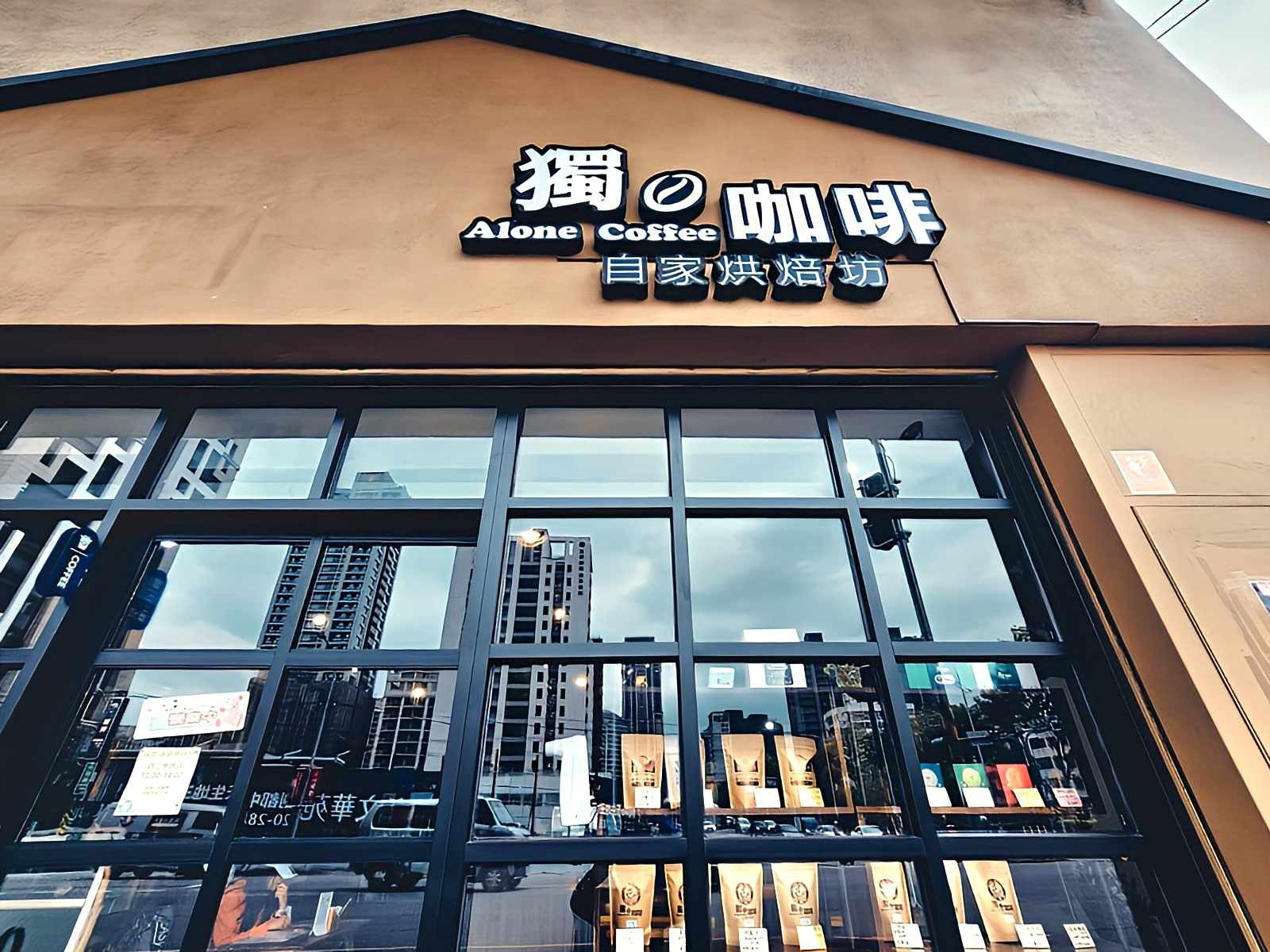  獨享咖啡響應中港光雕加碼咖啡快閃活動，邀請民眾免費喝咖啡看光雕