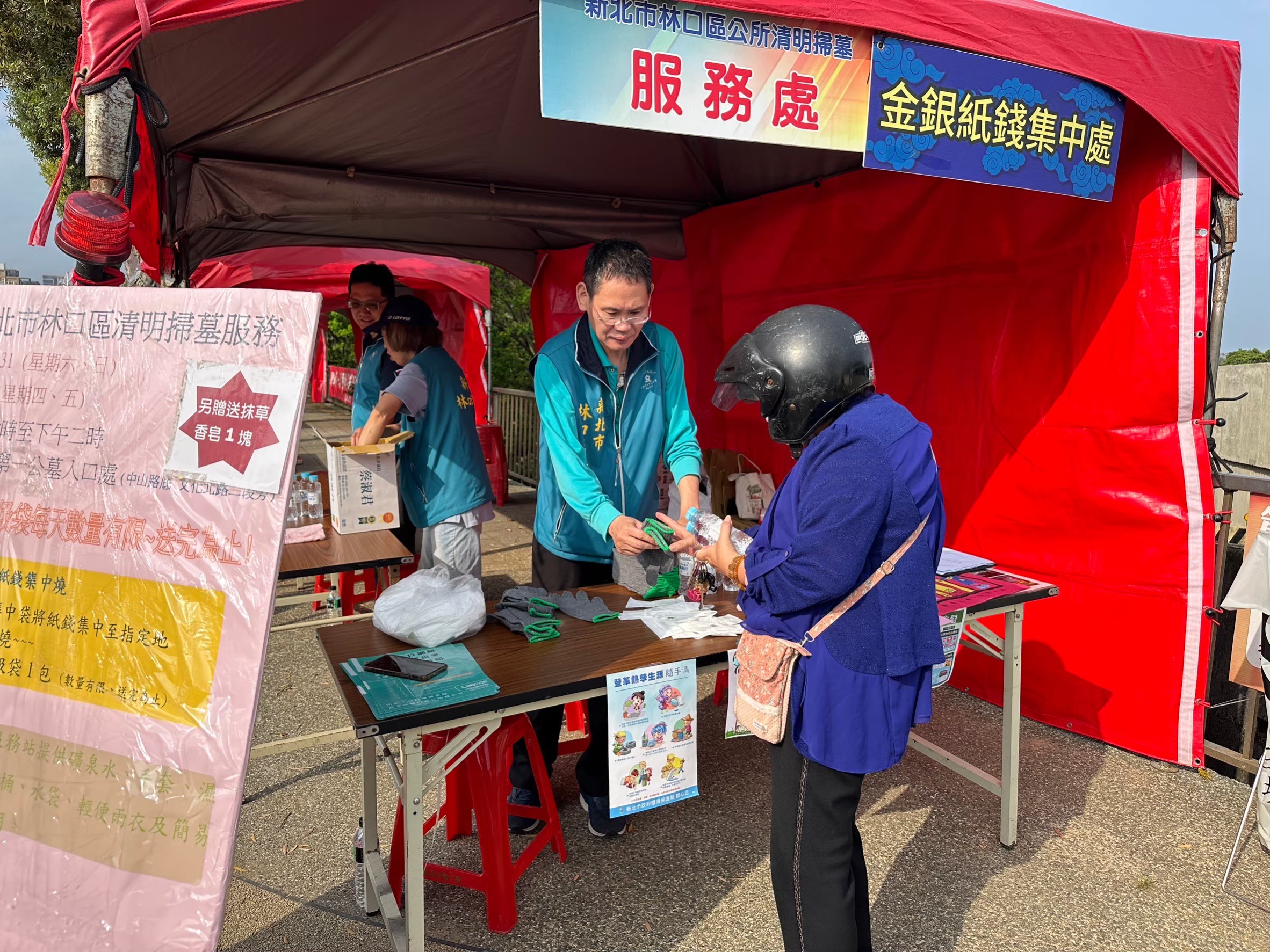 04.林口區公所在服務站提供礦泉水、手套、濕紙巾及輕便雨衣供掃墓民眾取用。