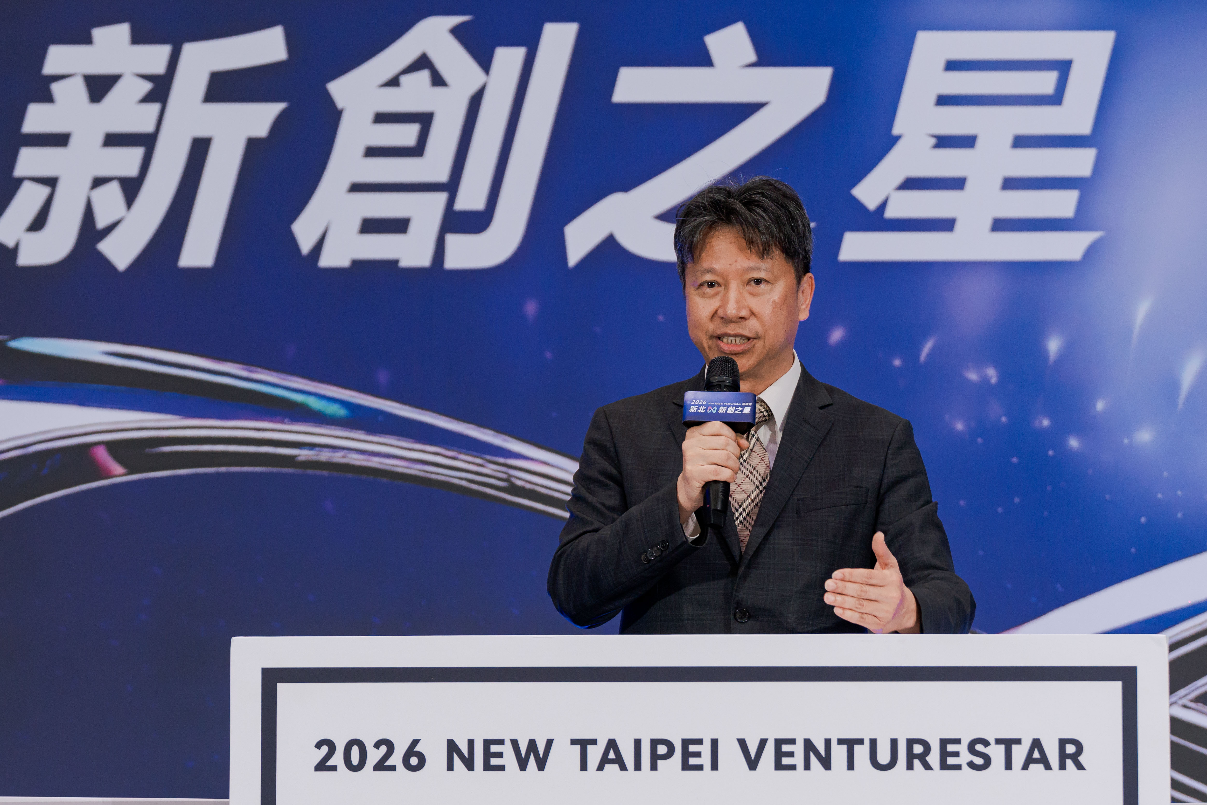 創投公會副理事長林宇聲指出，與市府深度合作，讓更多新創團隊被看見。