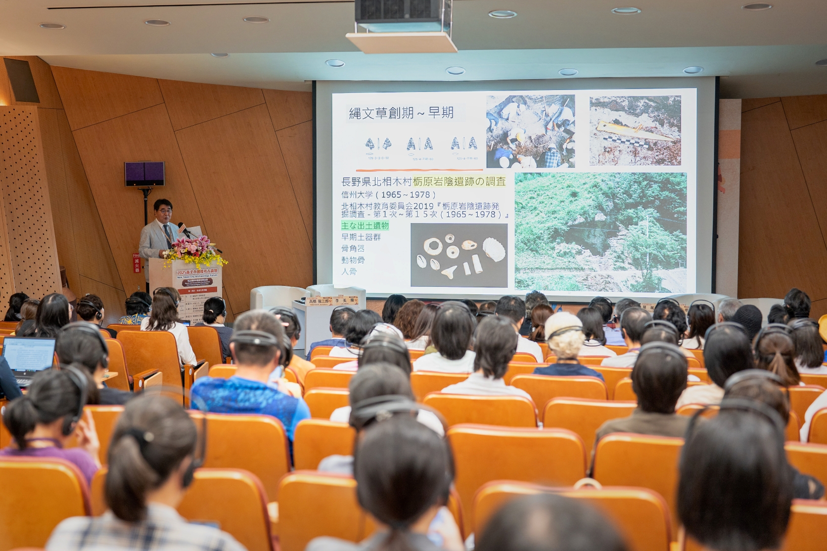 「2026新北市國際考古論壇」以「海映古今：考古、海洋文化與永續」為主題，串聯日、韓