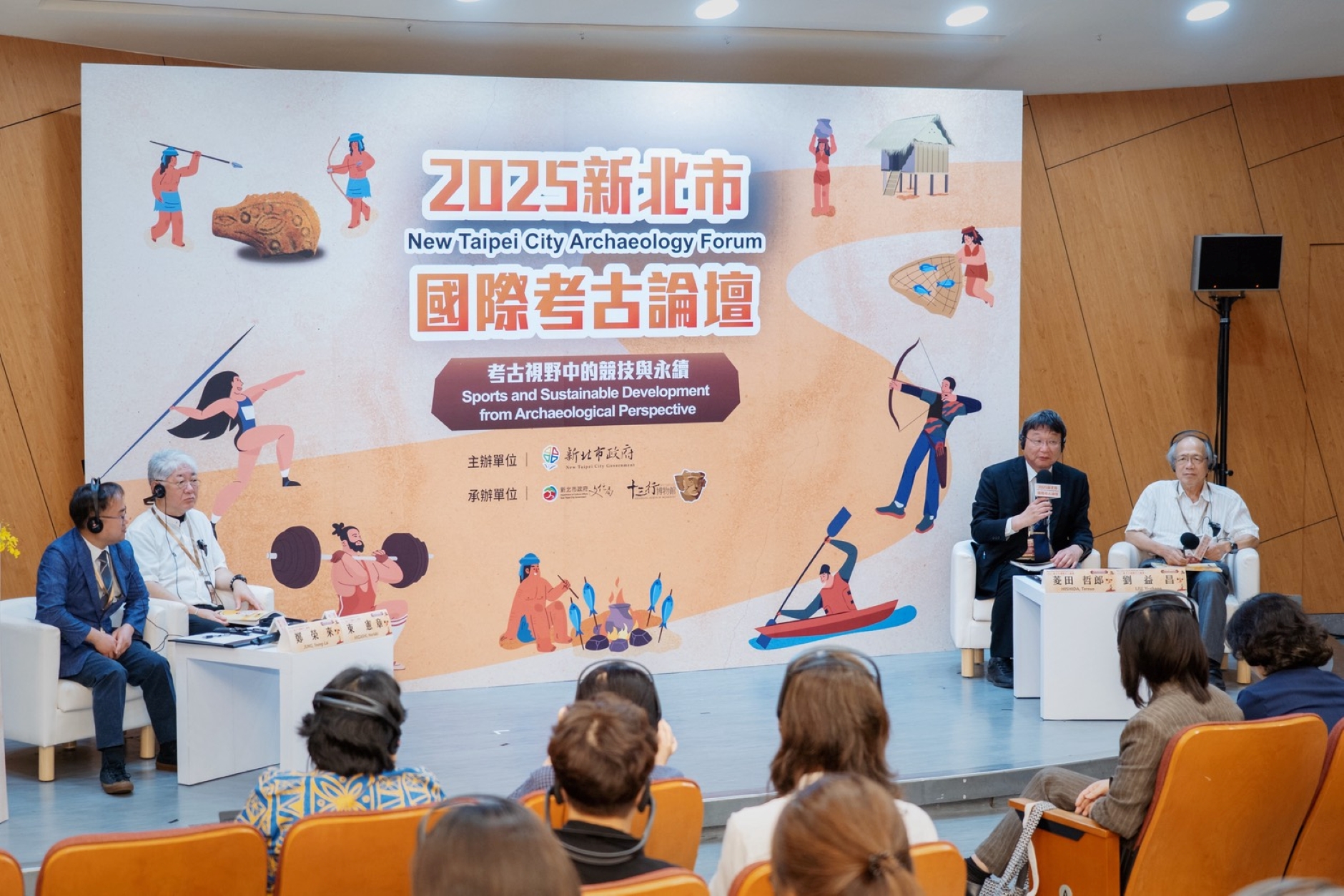 「2026新北市國際考古論壇」從水下文化資產、考古發掘到博物館展示，全面勾勒東亞海洋文化的交流網絡。(圖為2025考古論壇現場)