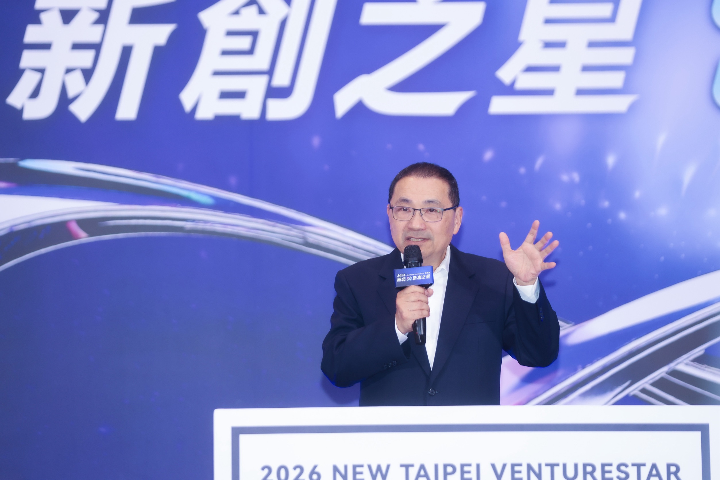 新北市長侯友宜表示，今（115）年新北新創之星挑戰賽以AI及綠能永續為主題，總獎金翻倍達60萬元。