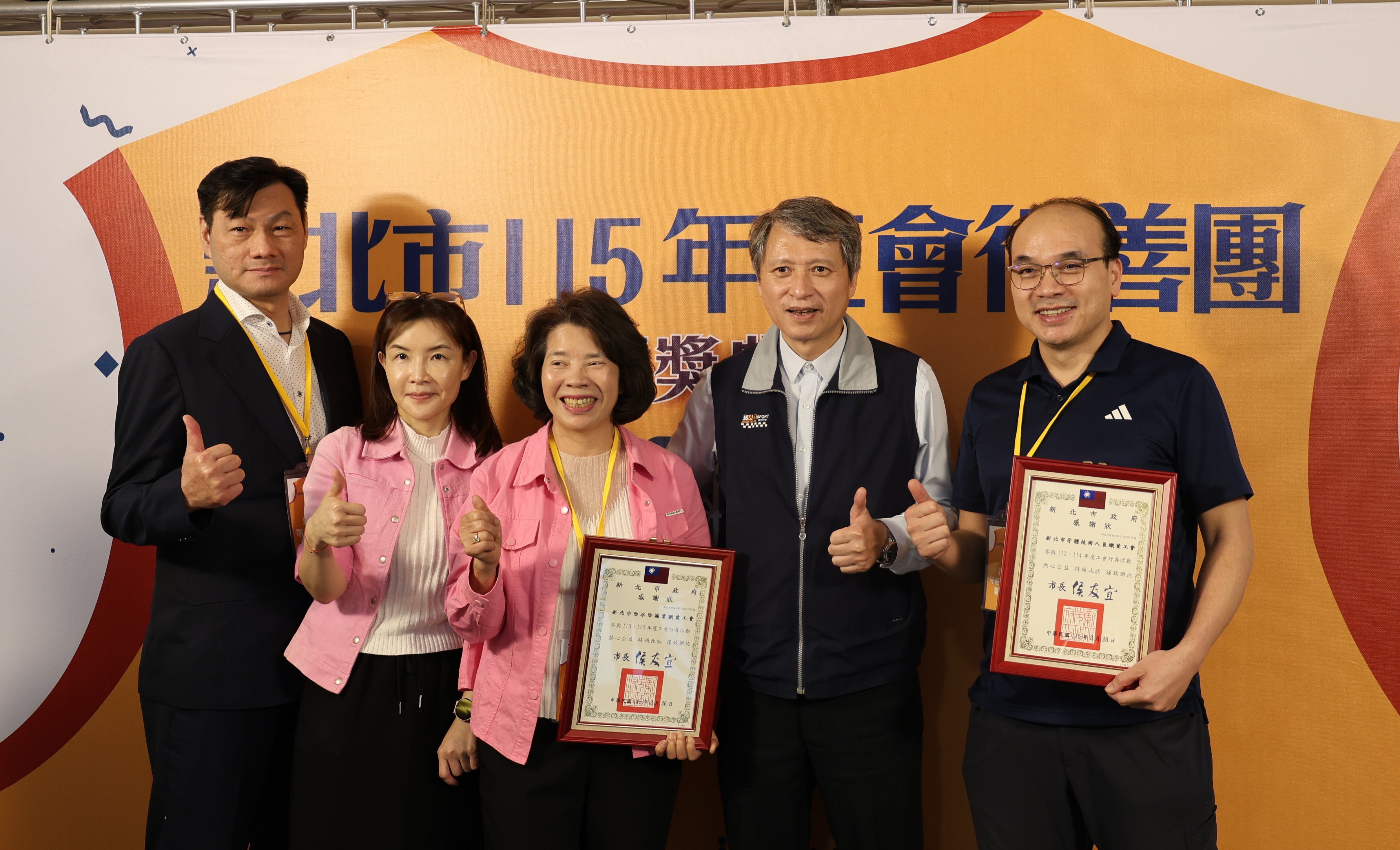 局長與獲獎電氣工會、防水防漏工會、牙體工會合影
