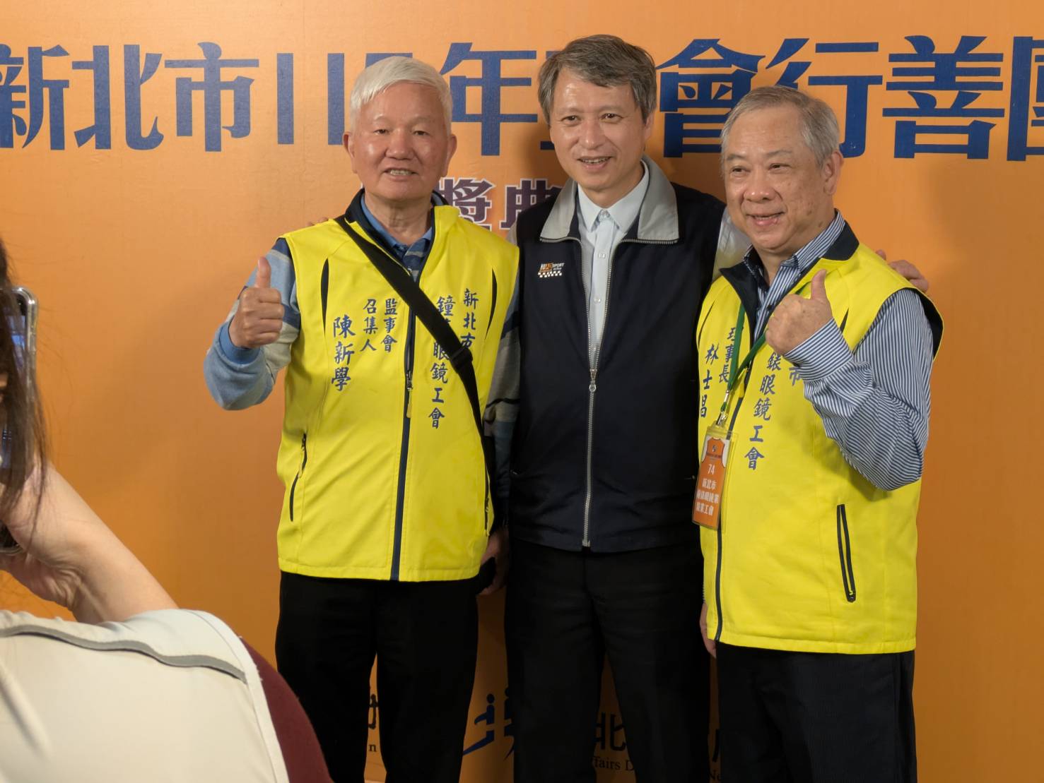 局長與獲獎鐘錶眼鏡工會合影