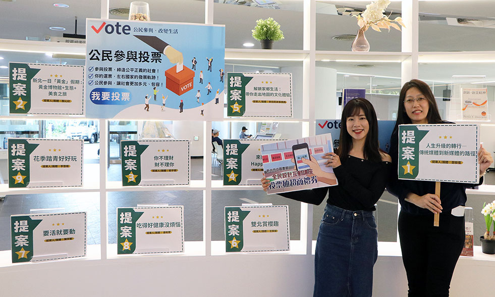 新北市立圖書館2026「誰來開講&mdash;全民設計互動講座」即日起邀大家一起來投票，決定今年的講座主題內容，參加投票還有機會抽中100元超商禮券