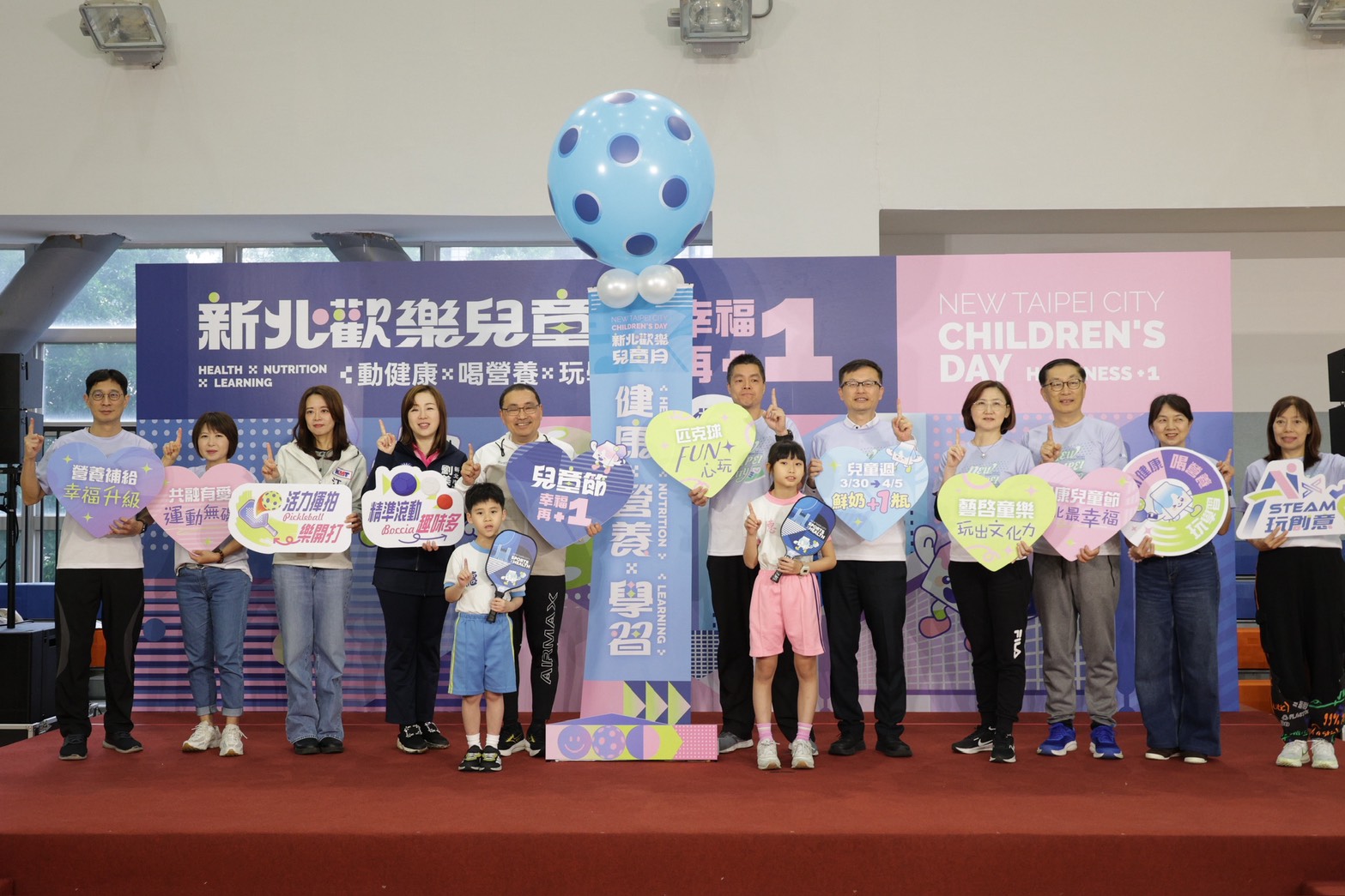 04動健康、喝營養、玩學習，新北打造有感兒童節，幸福再＋１