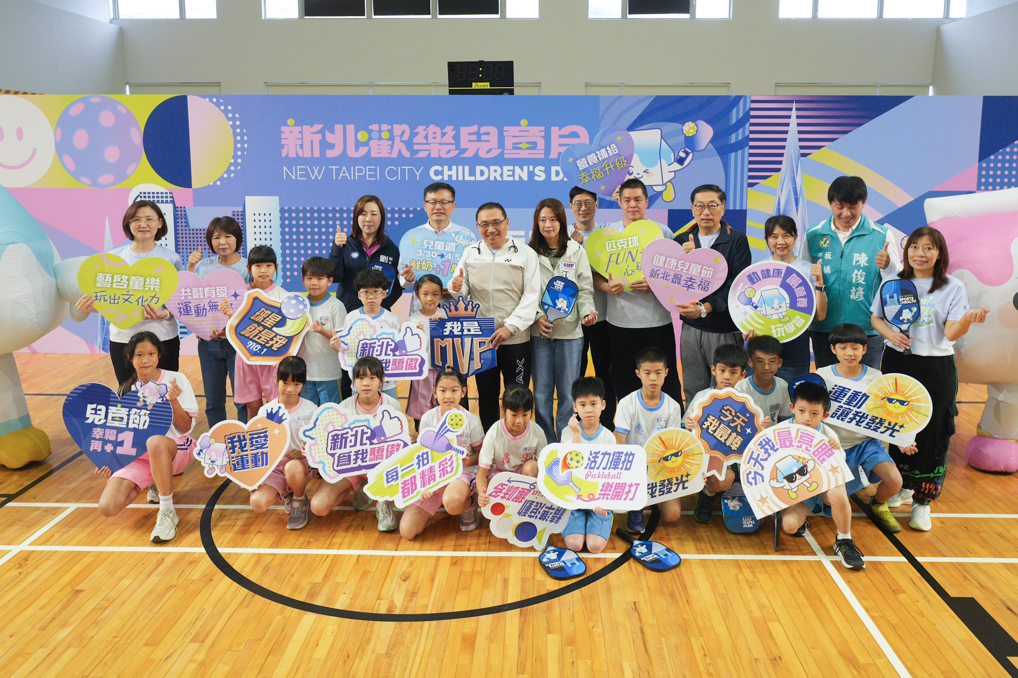 05動健康、喝營養、玩學習，新北打造有感兒童節，幸福再＋１