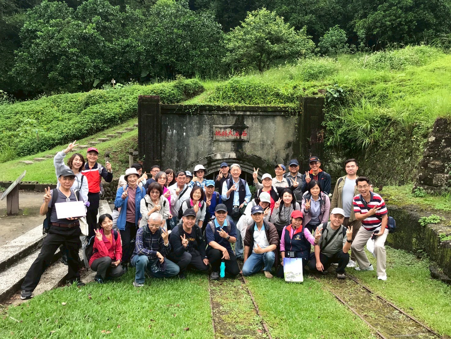  石底大斜坑於民國64年封坑，楊桂馨（前排右3）帶領遊客導覽