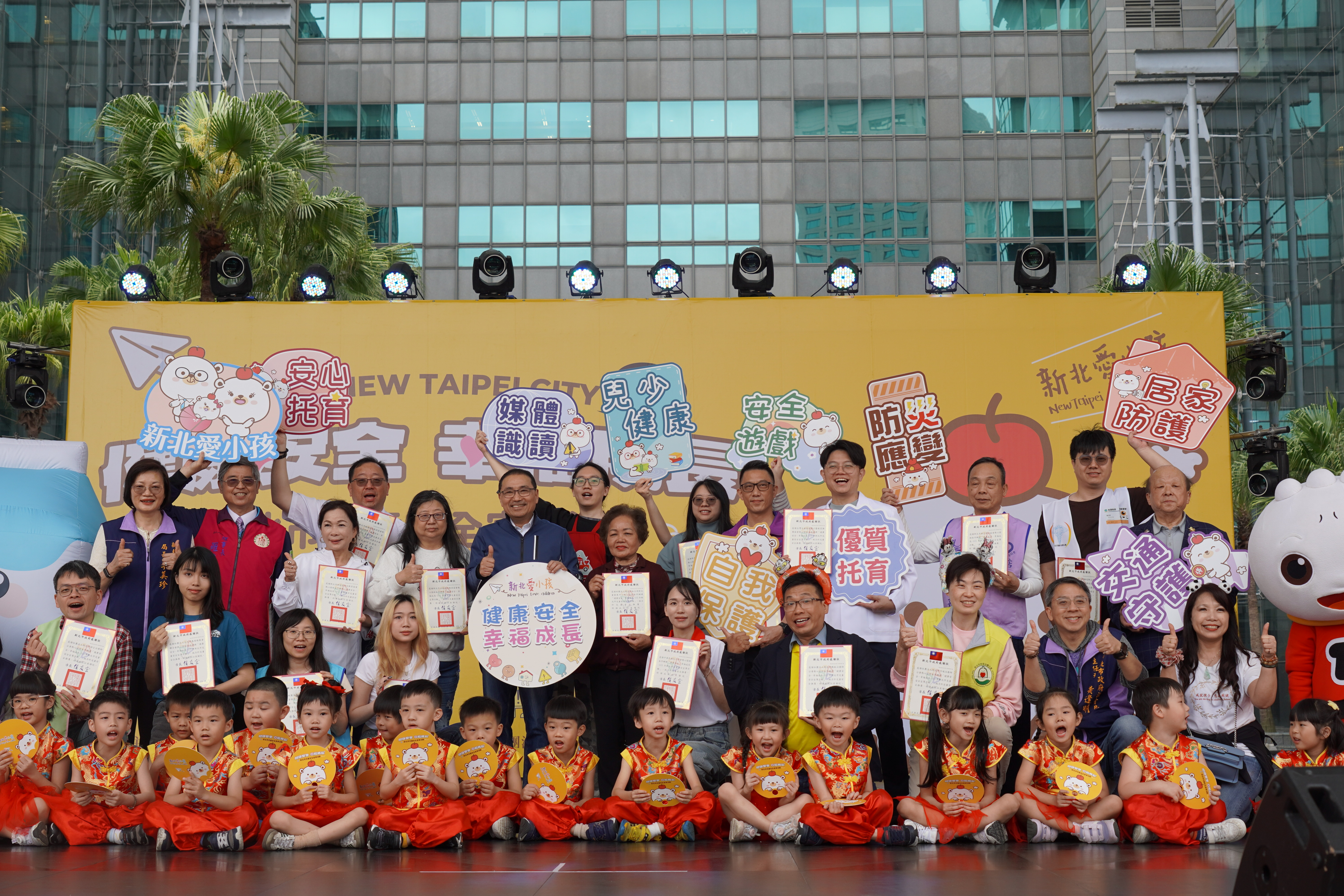  新北市115年兒童安全宣導活動在市民廣場盛大展開 聚焦兒童安全8大面向